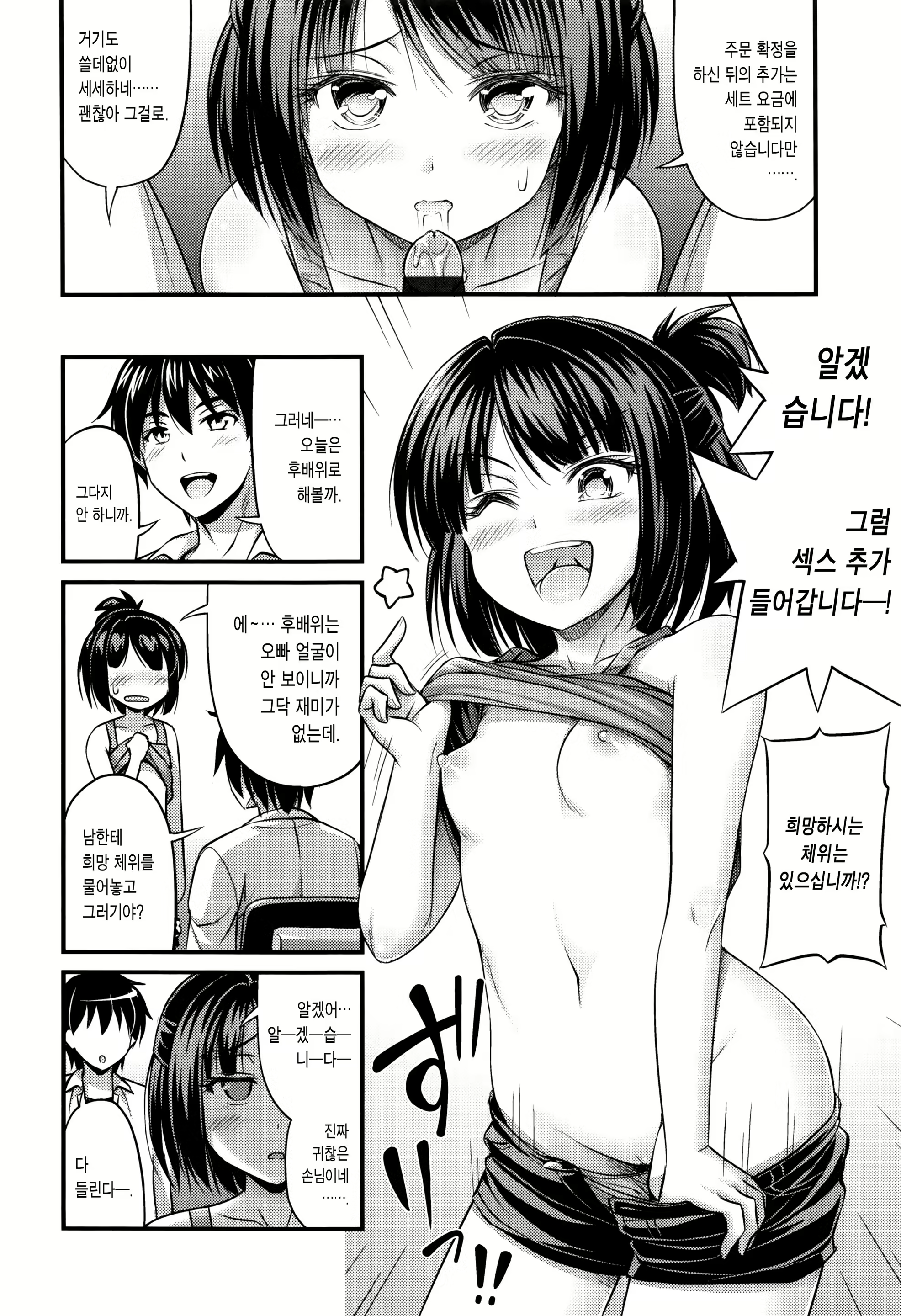 Content 1740656 - 14 페이지