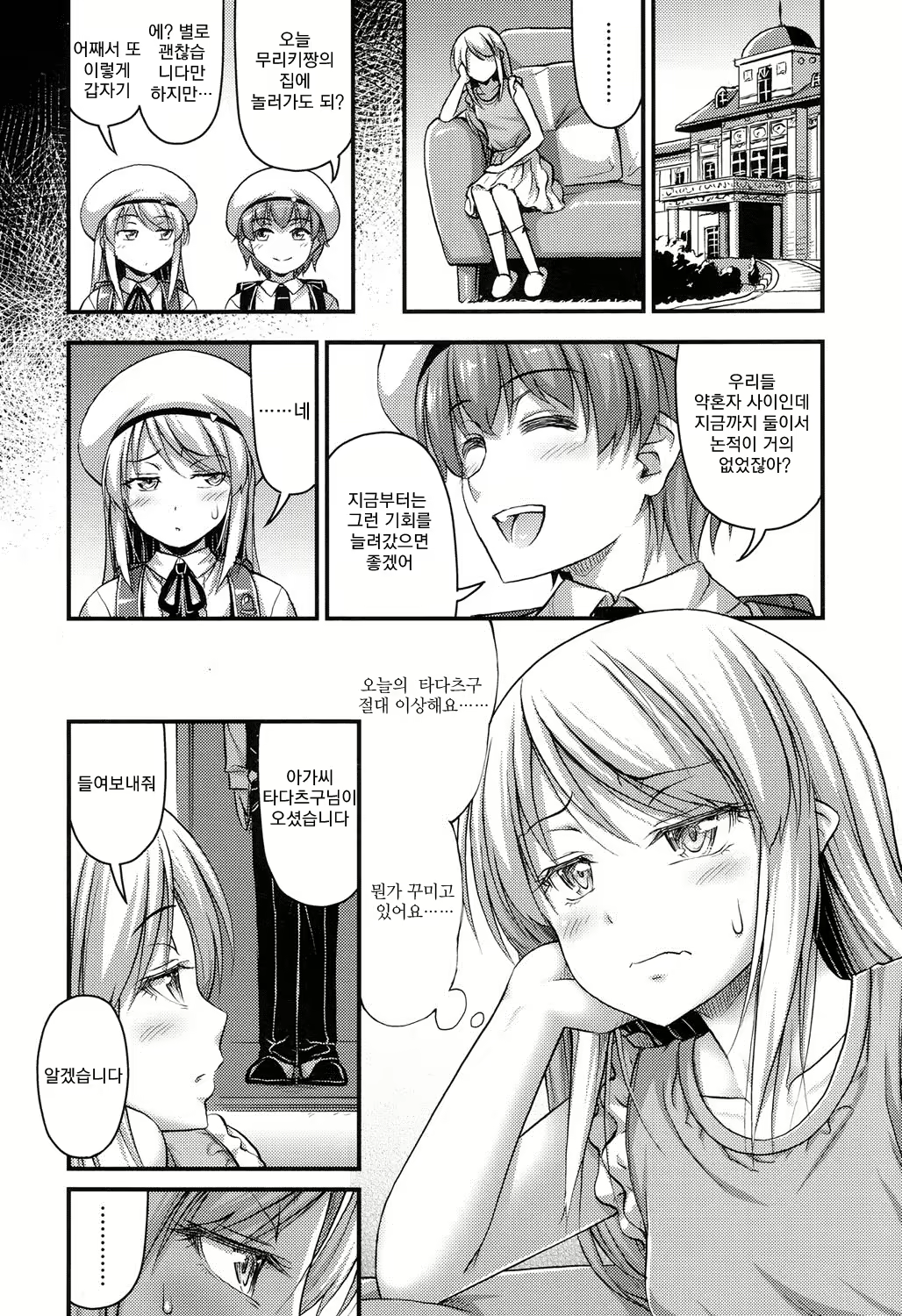Content 1740656 - 144 페이지