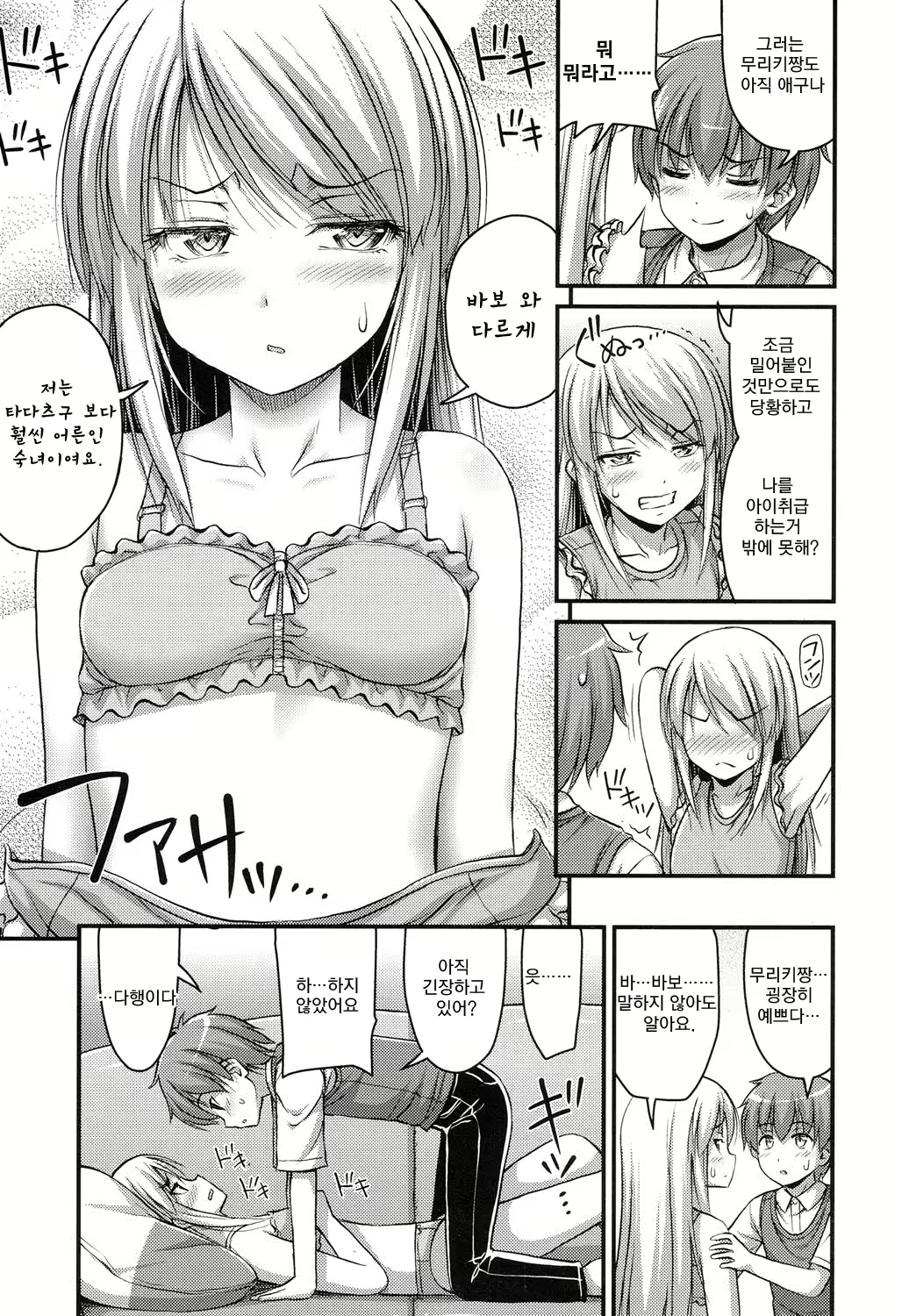 Content 1740656 - 147 페이지