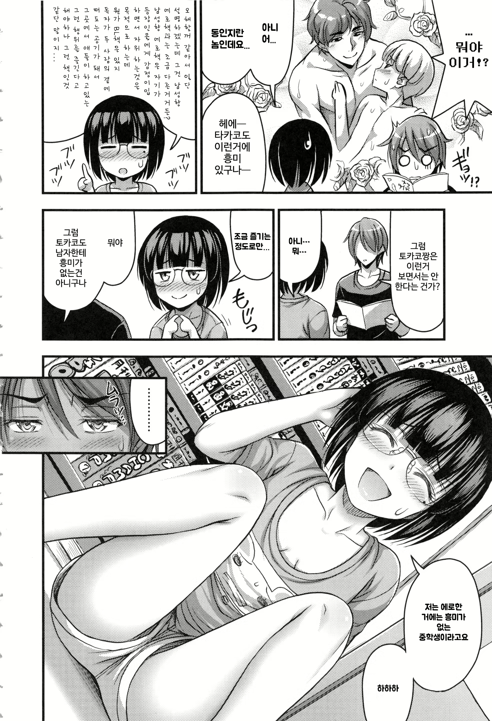 Content 1740656 - 182 페이지