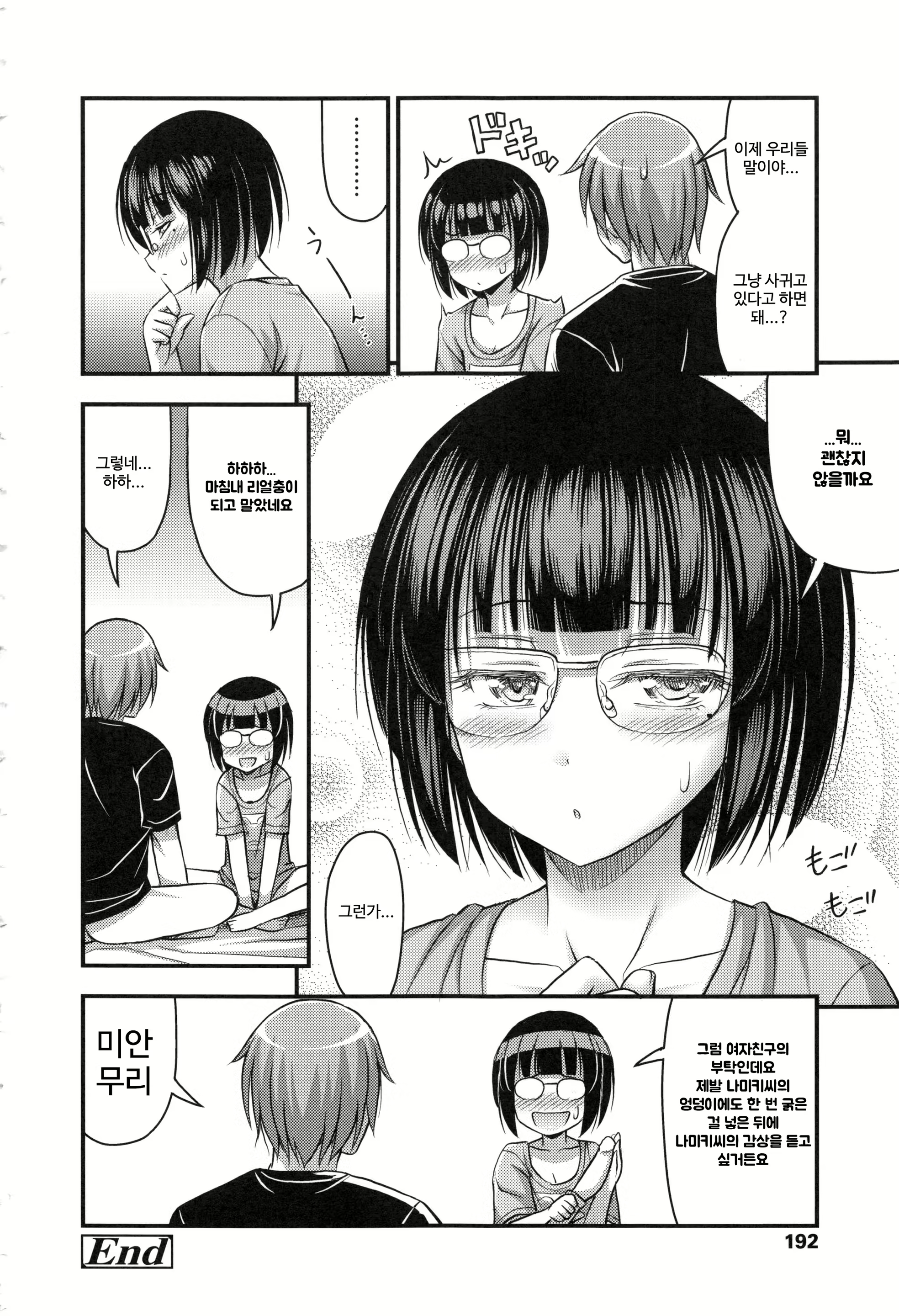 Content 1740656 - 196 페이지