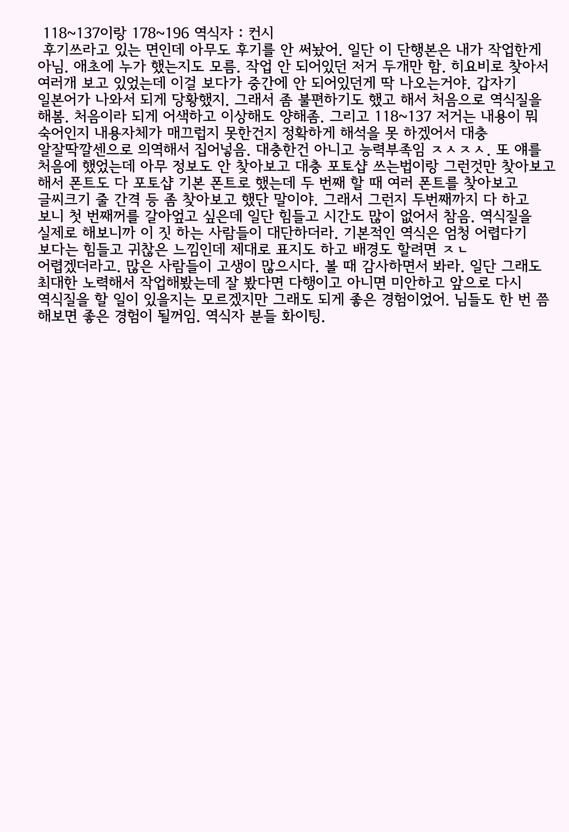 Content 1740656 - 199 페이지
