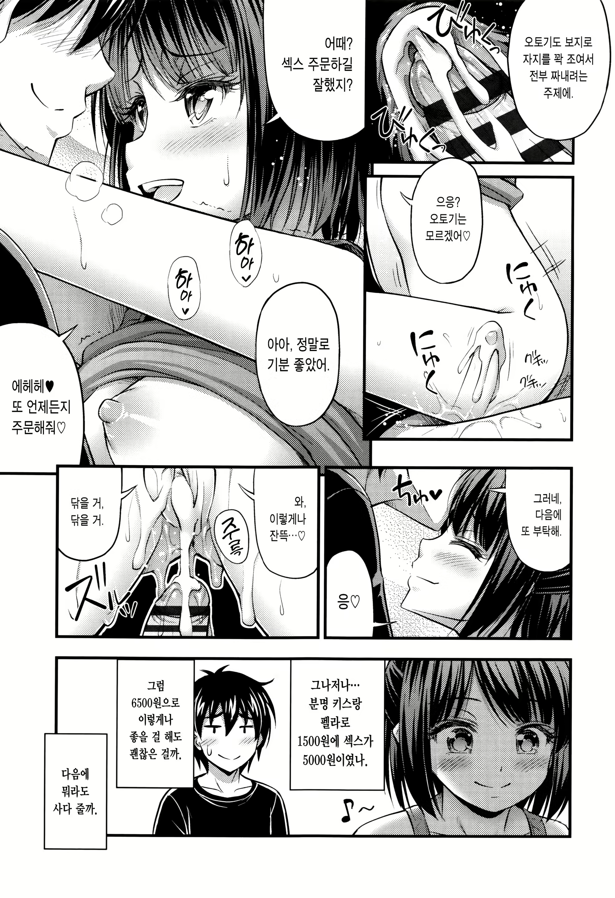 Content 1740656 - 25 페이지