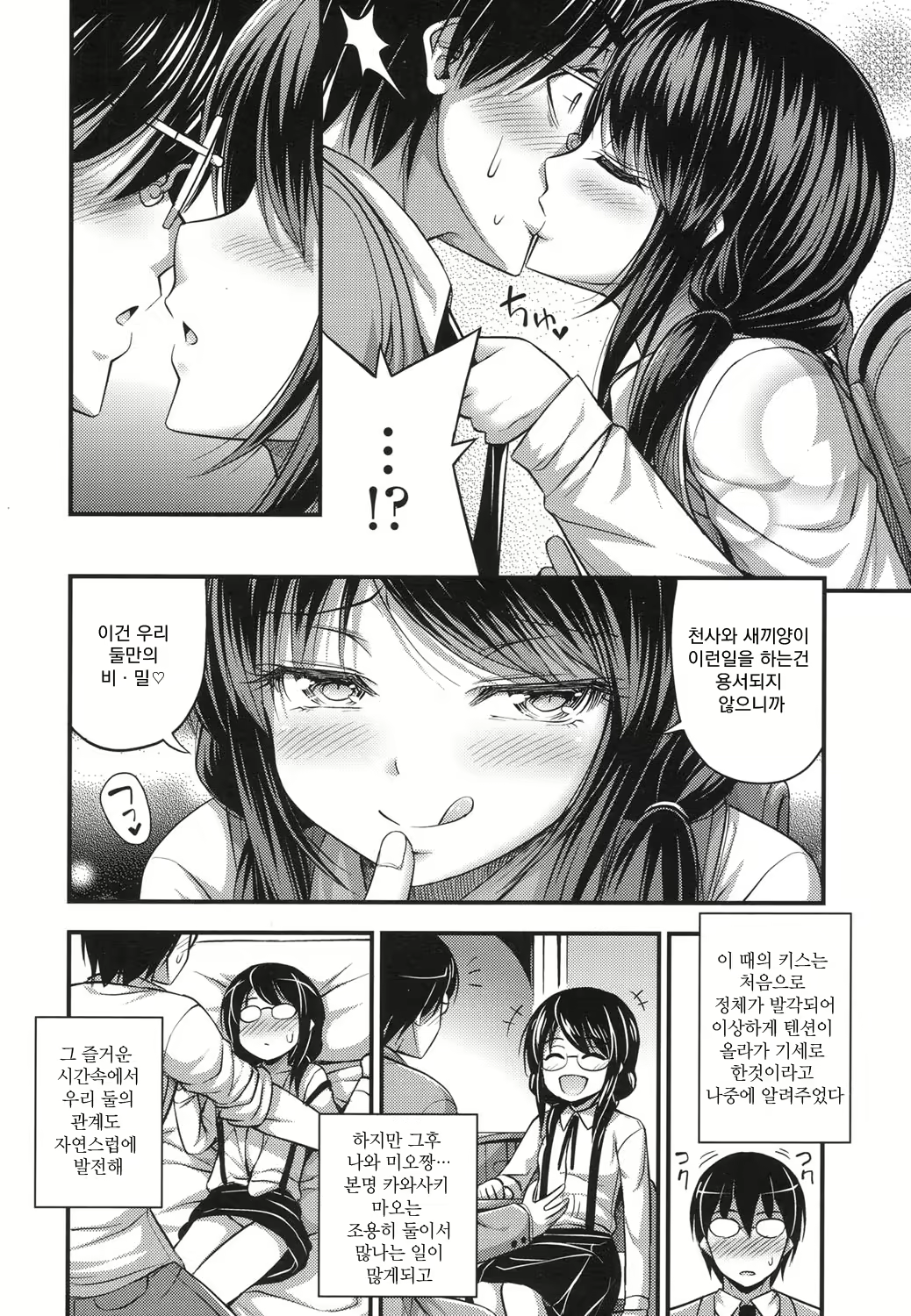 Content 1740656 - 50 페이지