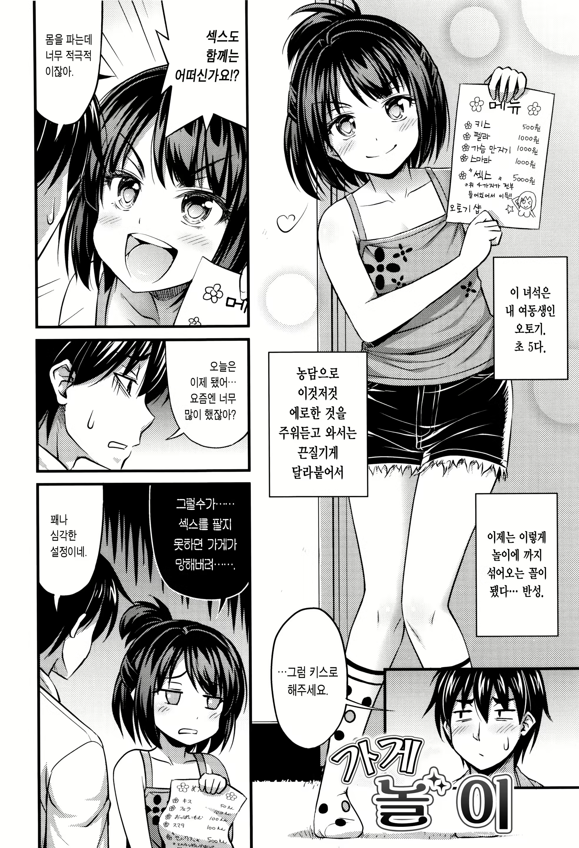 Content 1740656 - 8 페이지