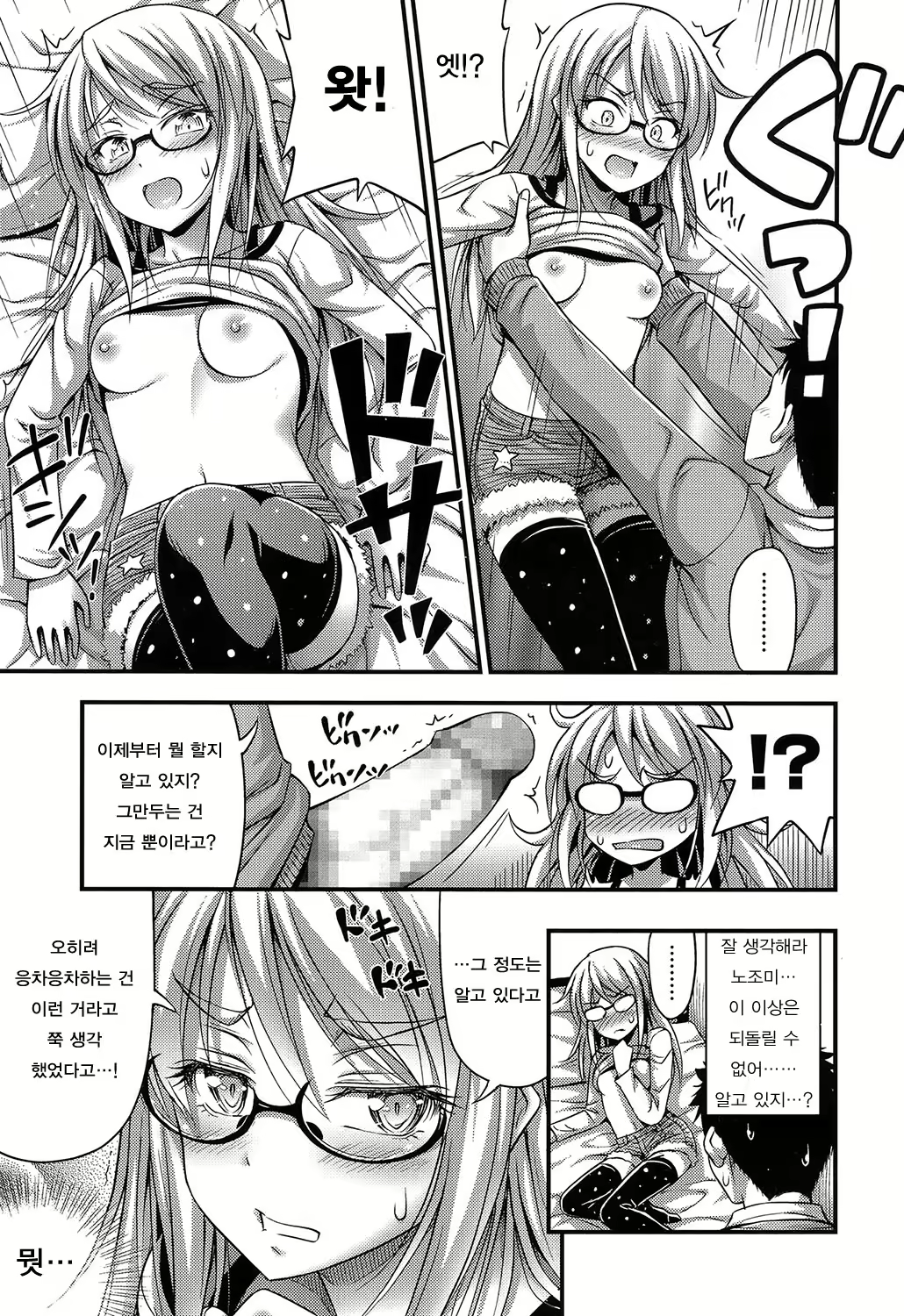 Content 1740656 - 89 페이지