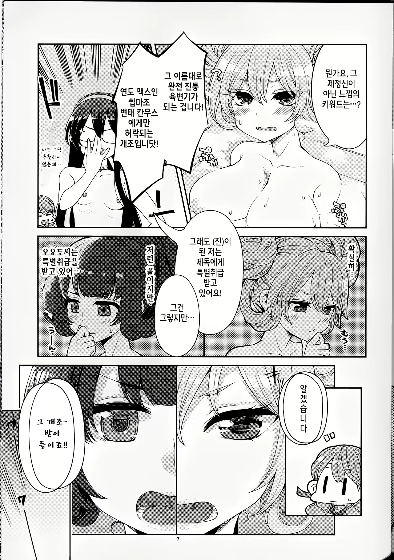 Content 1740758 - 6 페이지