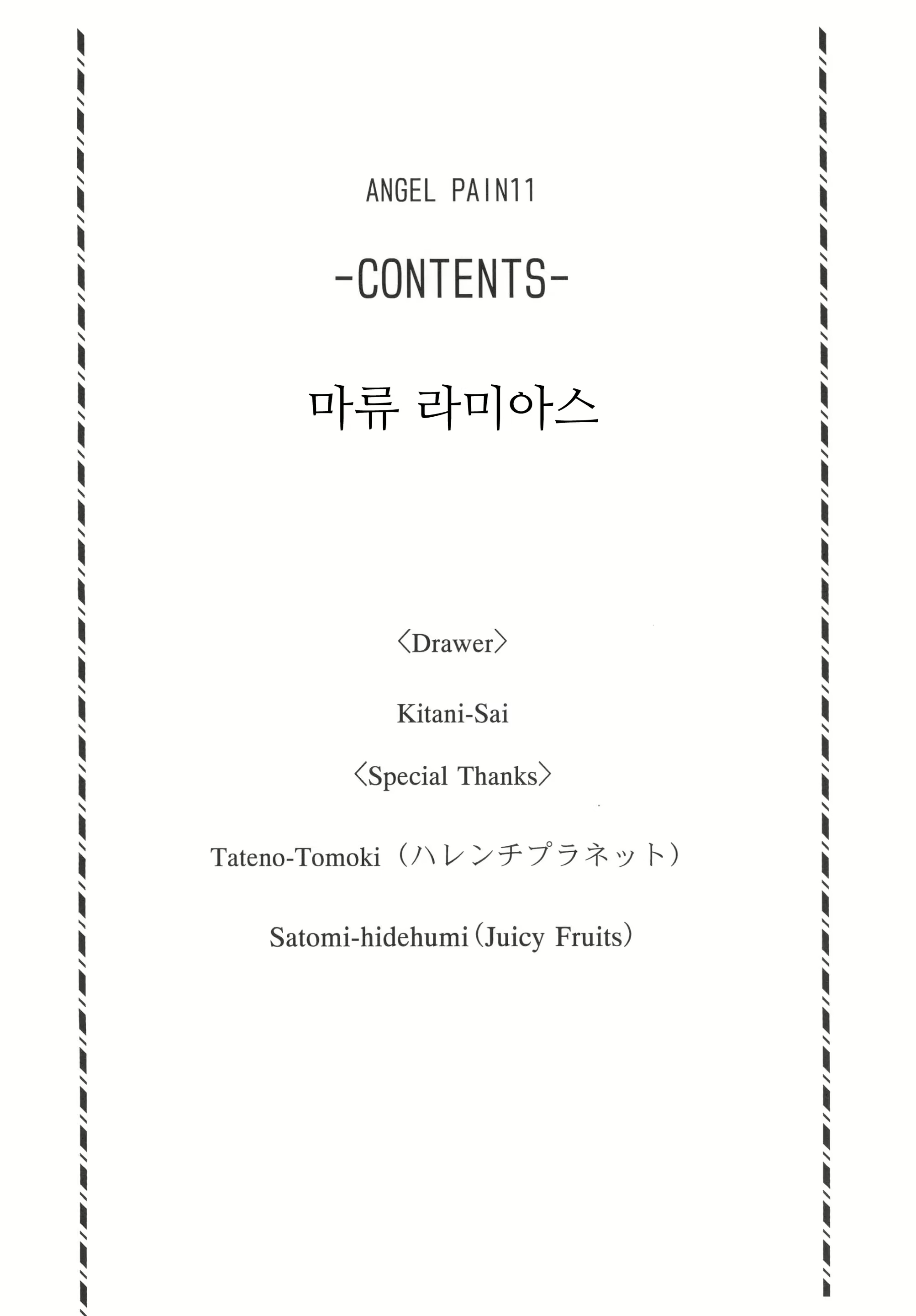 Content 1740779 - 4 페이지