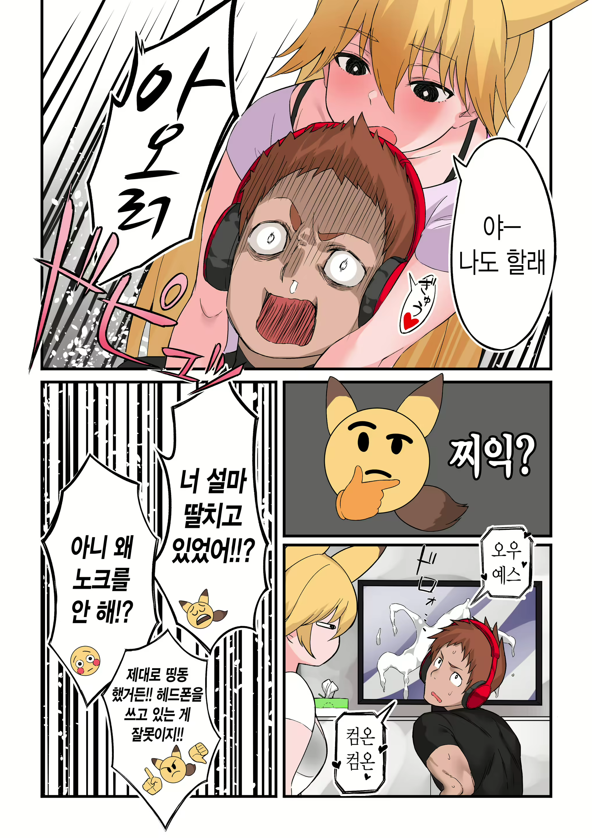 Content 1740984 - 3 페이지