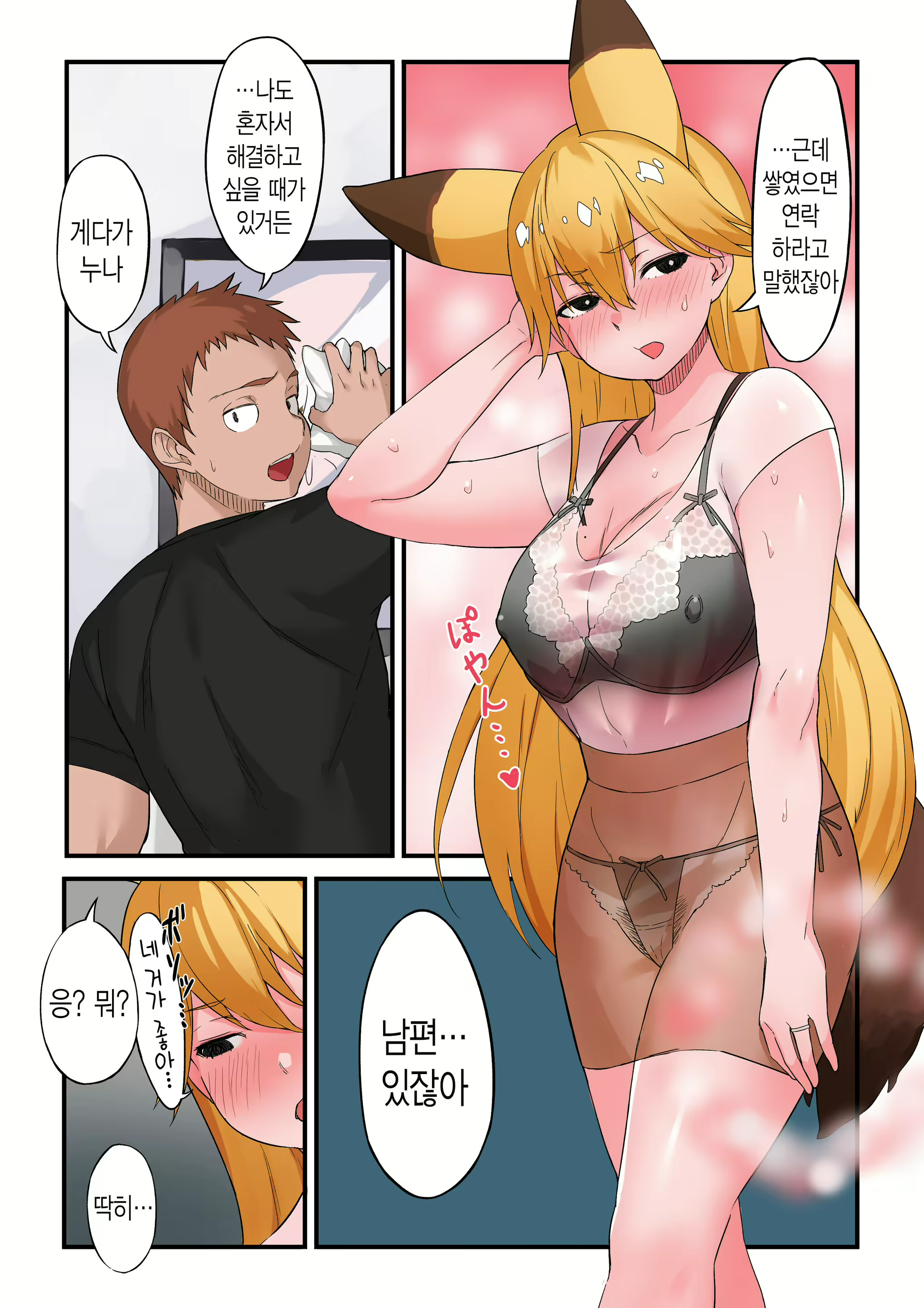 Content 1740984 - 4 페이지