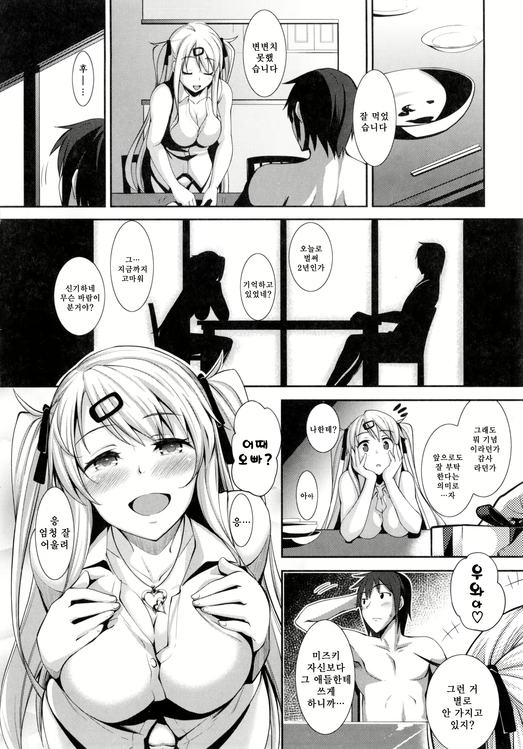 Content 1741269 - 21 페이지
