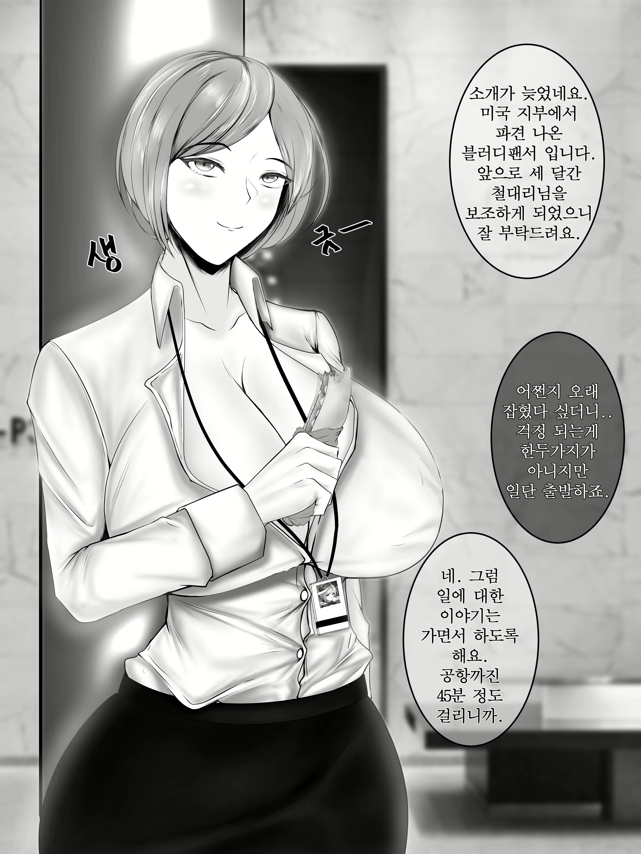 Content 1741278 - 7 페이지
