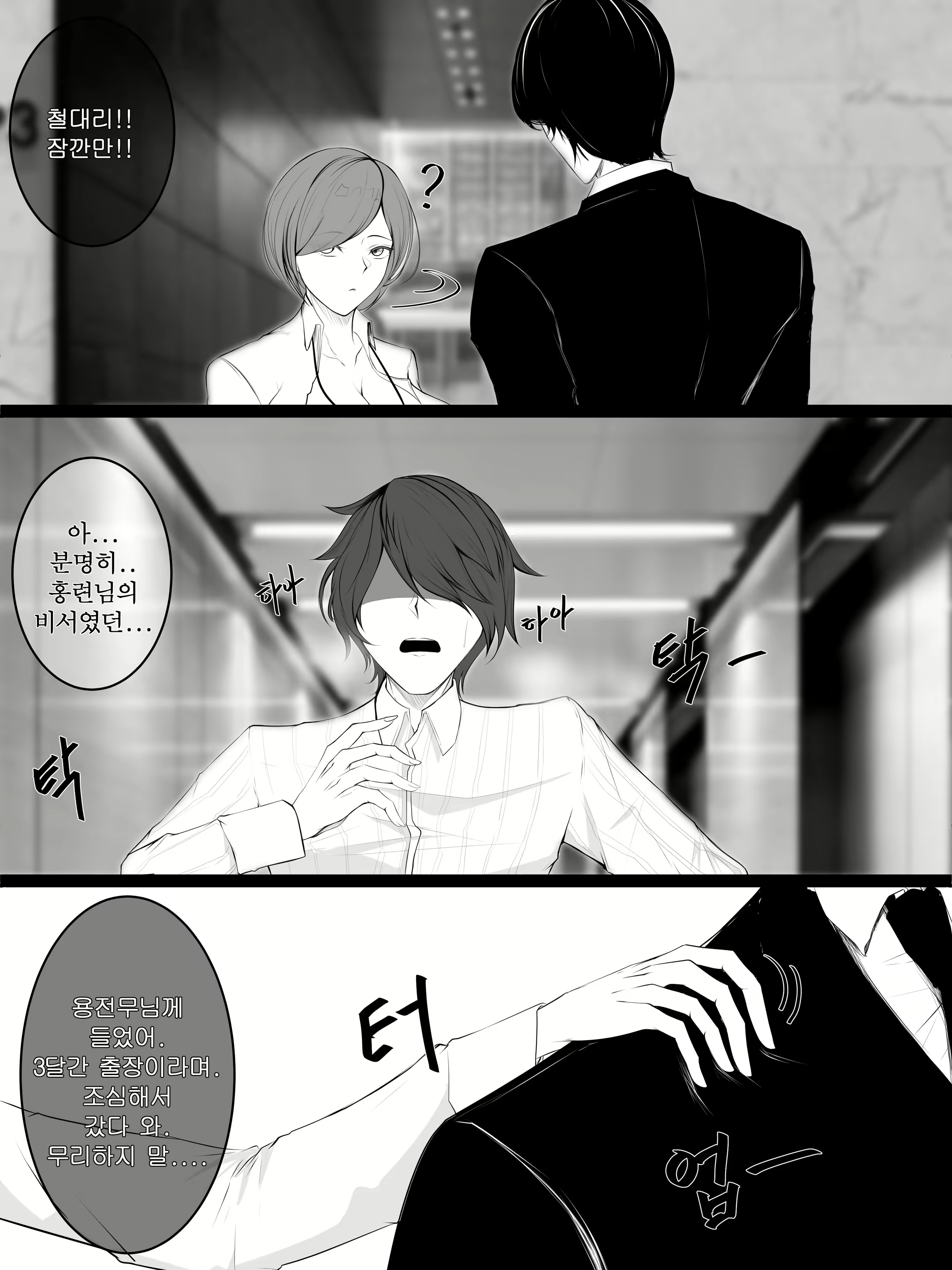 Content 1741278 - 8 페이지