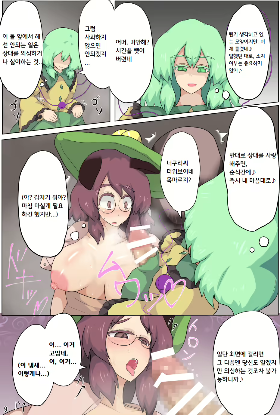 Content 1741336 - 10 페이지