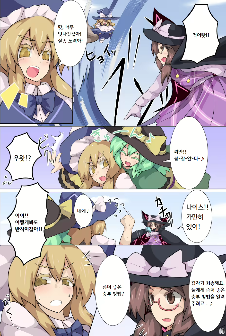 Content 1741336 - 19 페이지