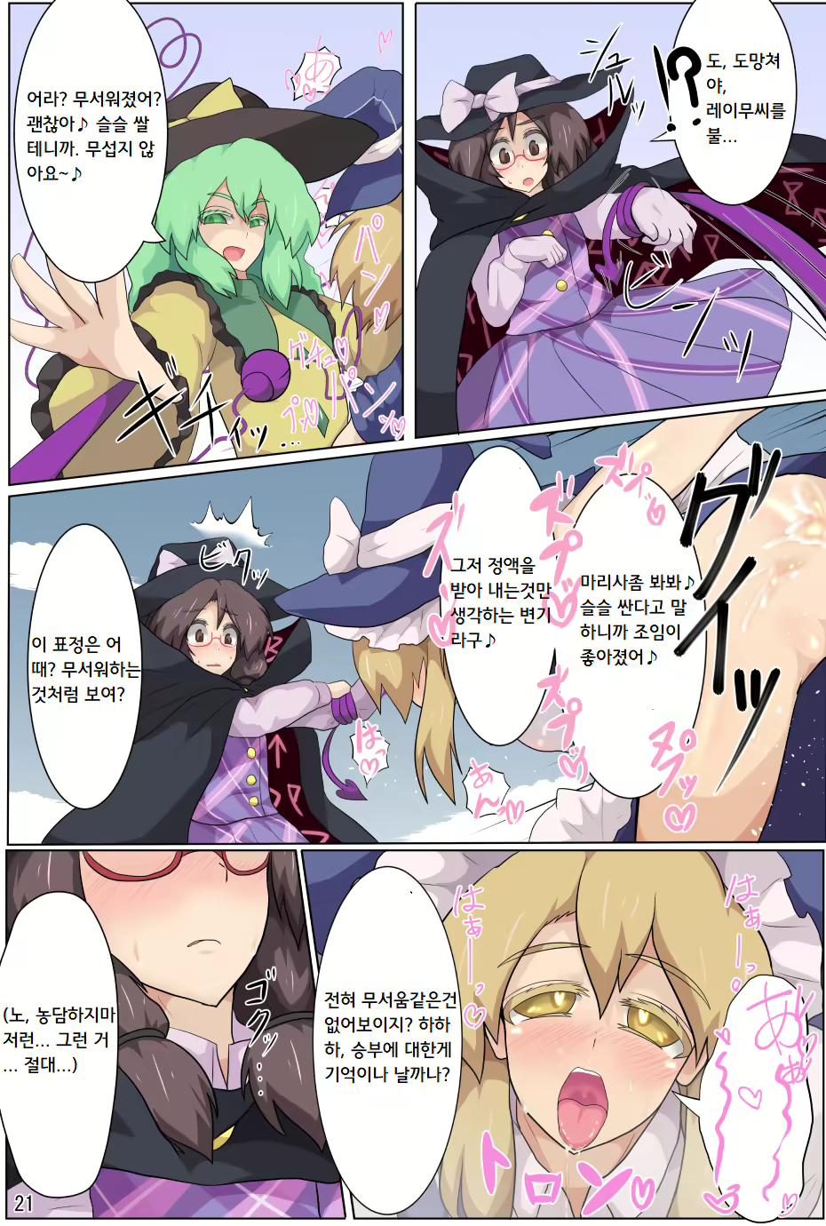 Content 1741336 - 22 페이지