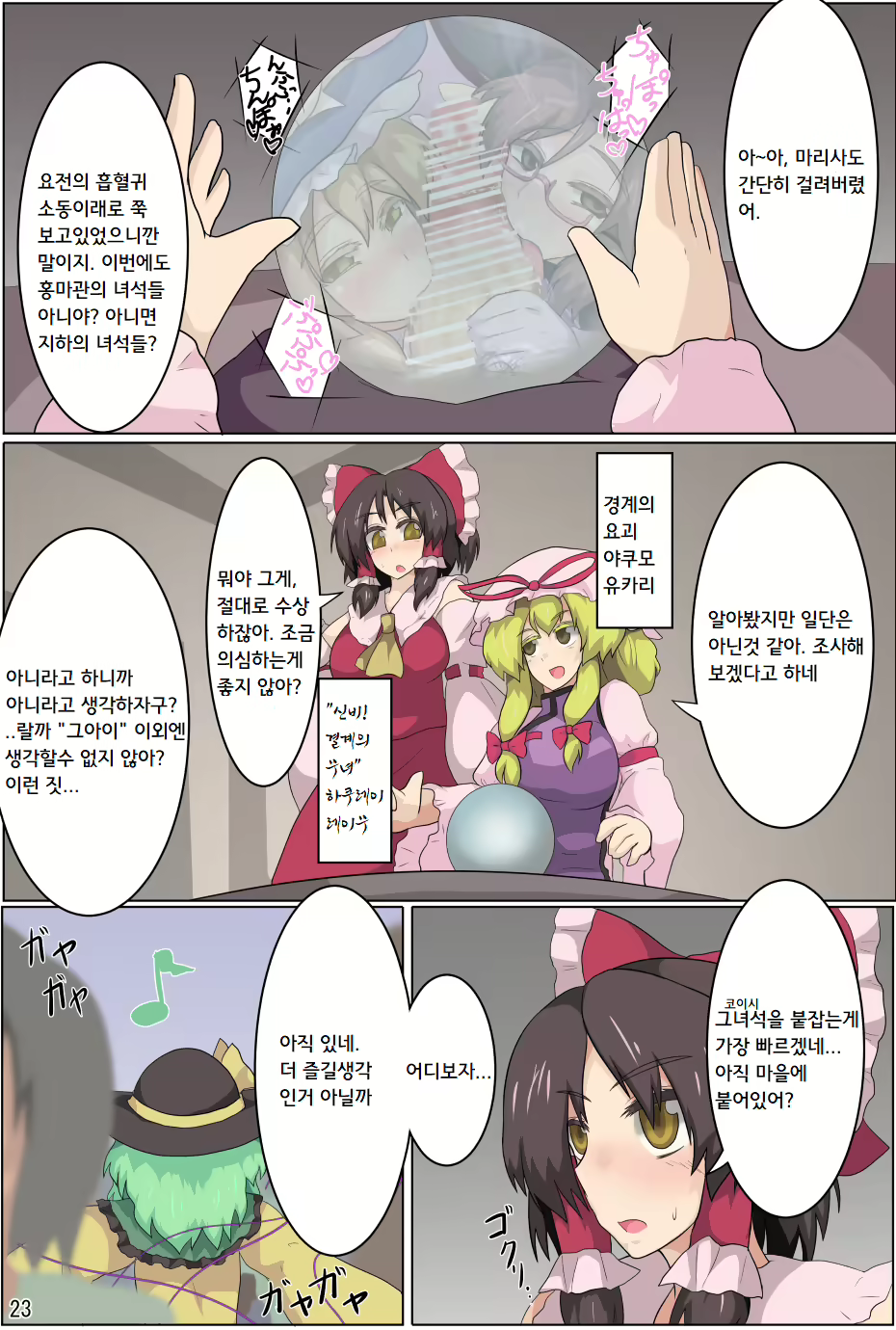 Content 1741336 - 24 페이지