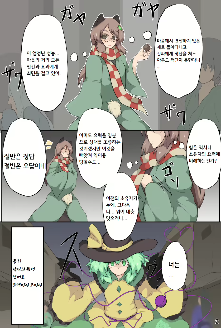 Content 1741336 - 3 페이지