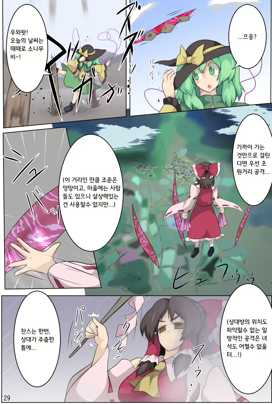 Content 1741336 - 30 페이지