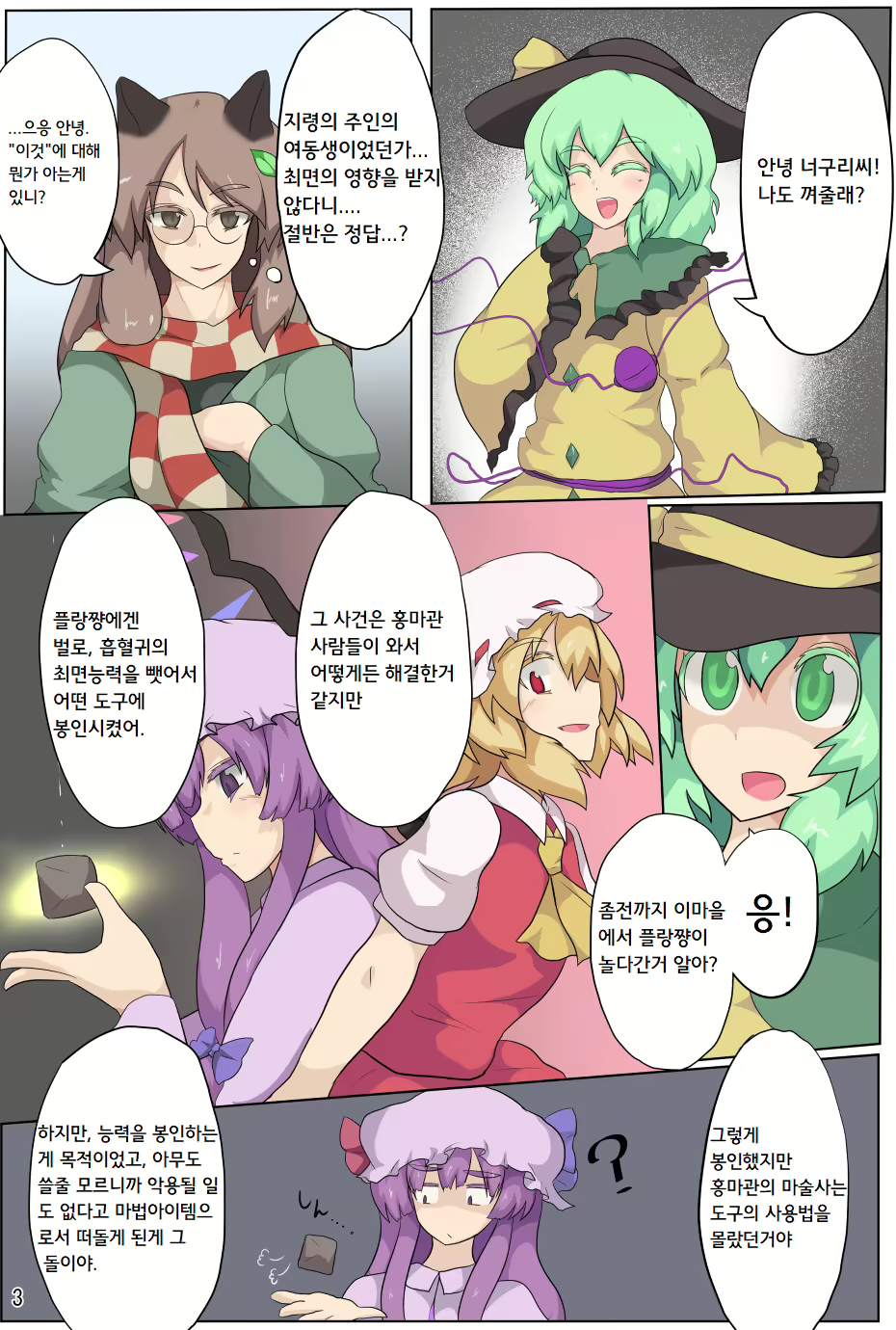 Content 1741336 - 4 페이지