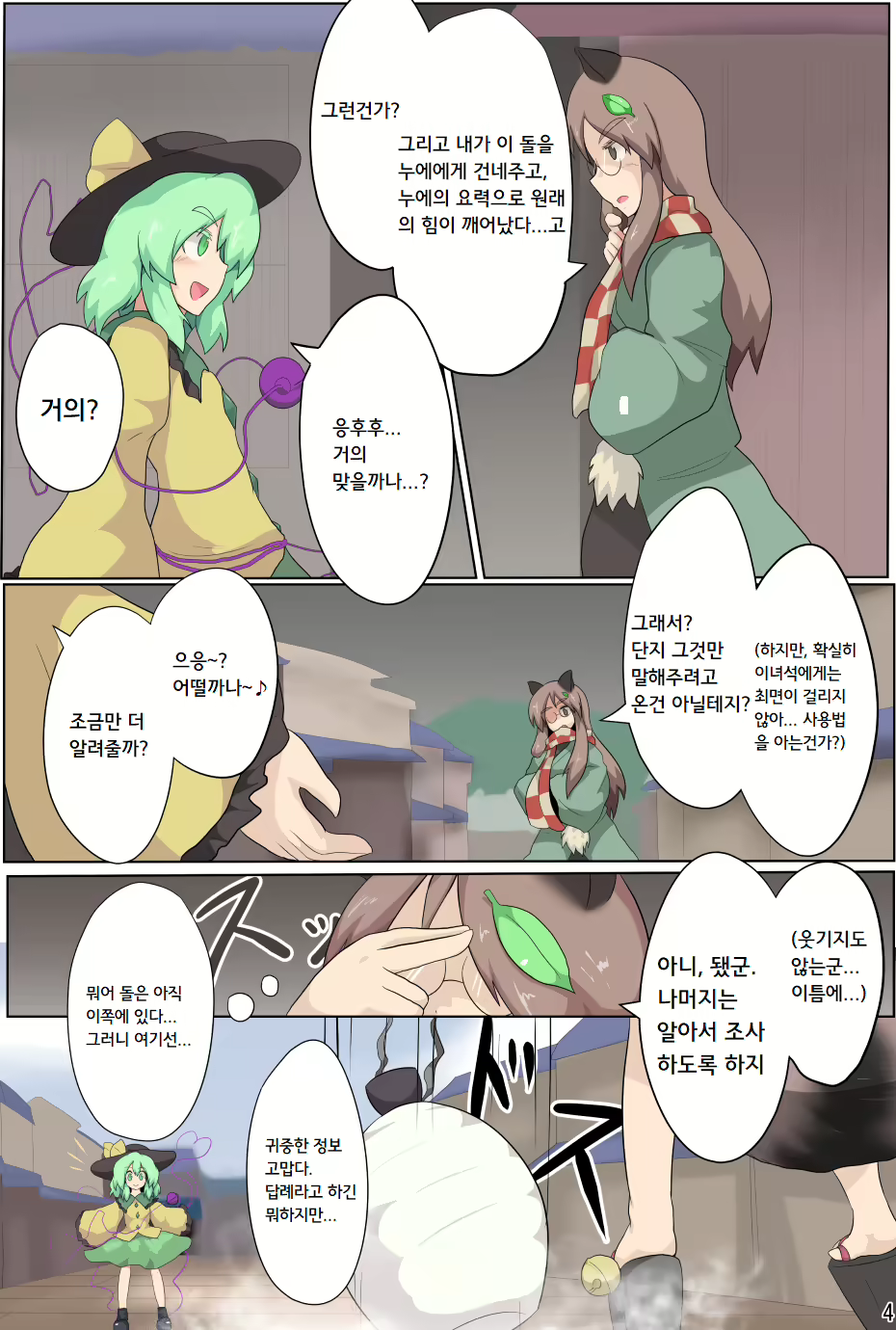 Content 1741336 - 5 페이지