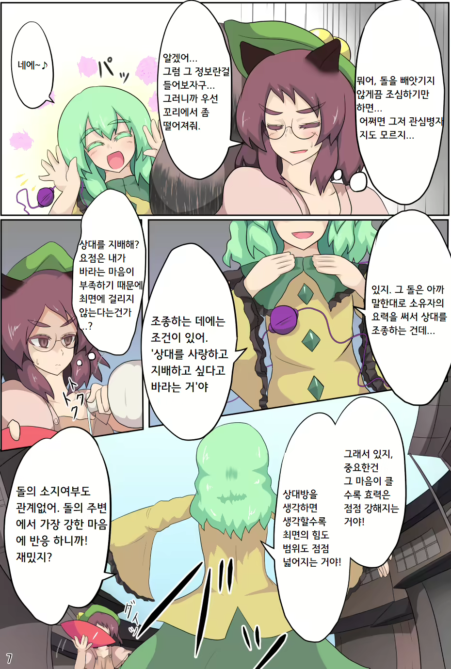 Content 1741336 - 8 페이지