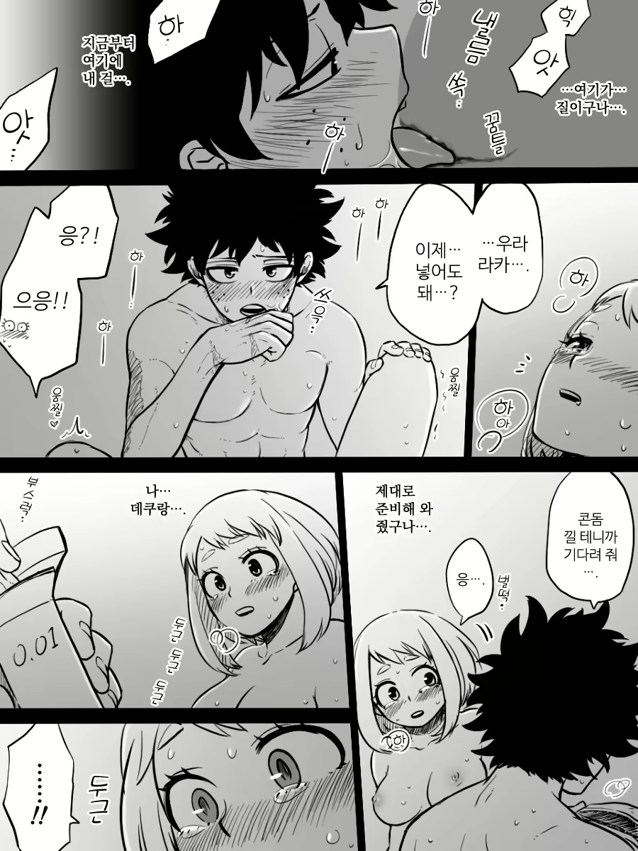Content 1741473 - 15 페이지