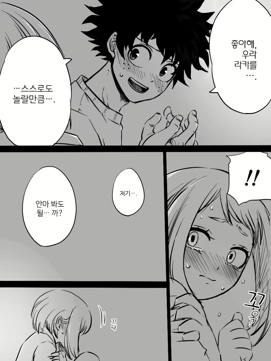 Content 1741473 - 6 페이지