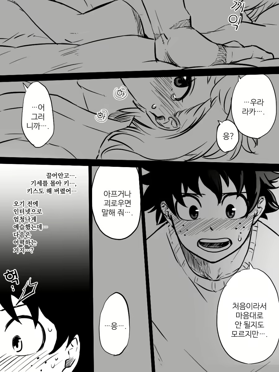 Content 1741473 - 8 페이지