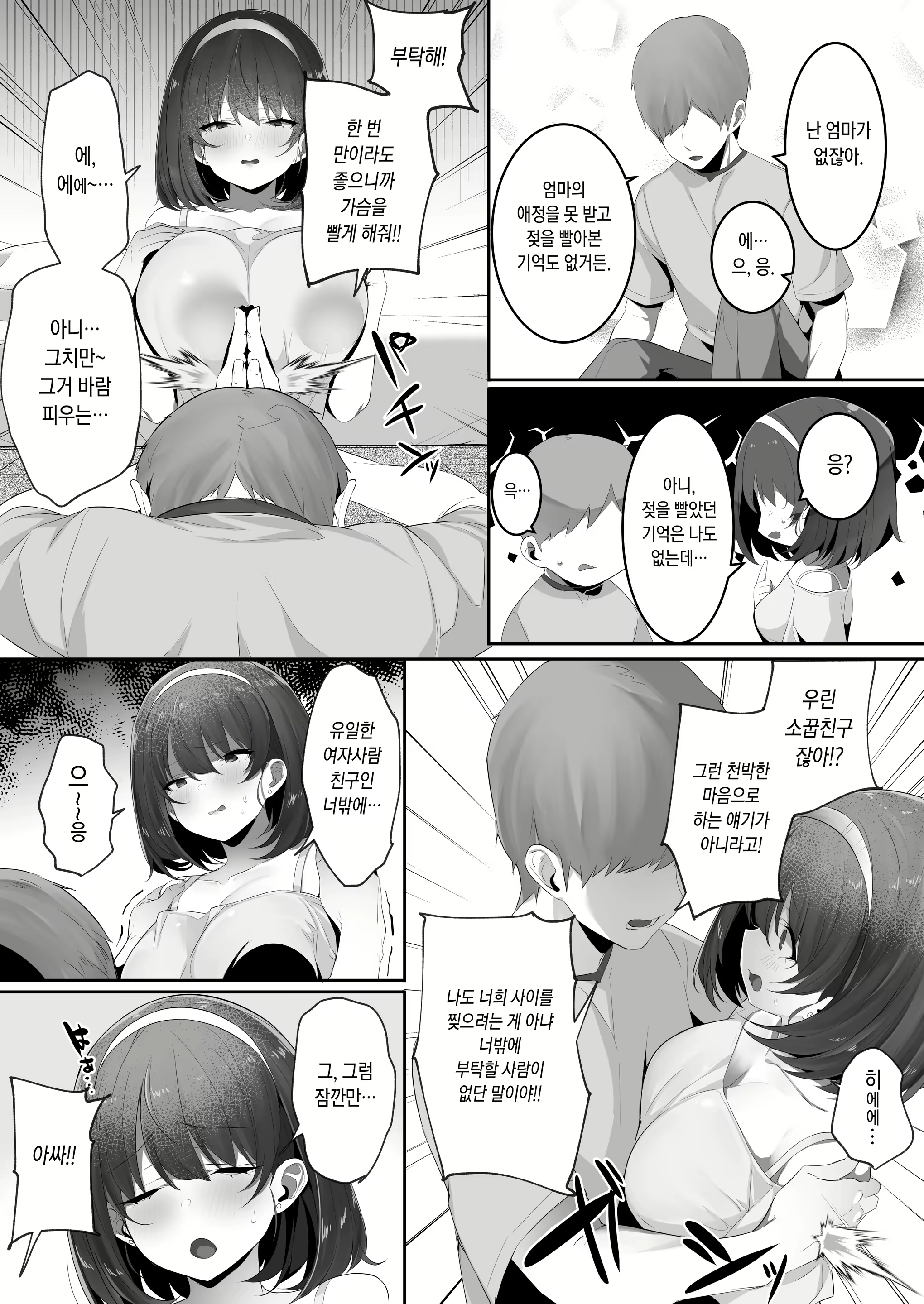 Content 1741547 - 6 페이지