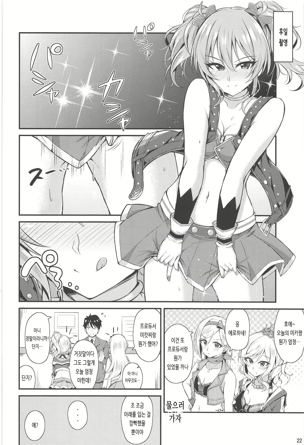 Content 1741606 - 23 페이지