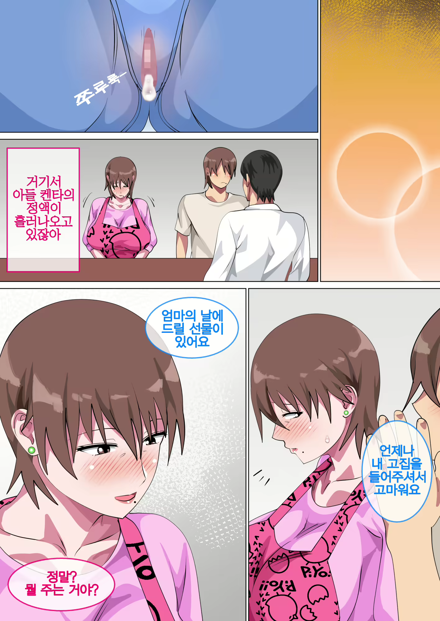 Content 1741830 - 101 페이지