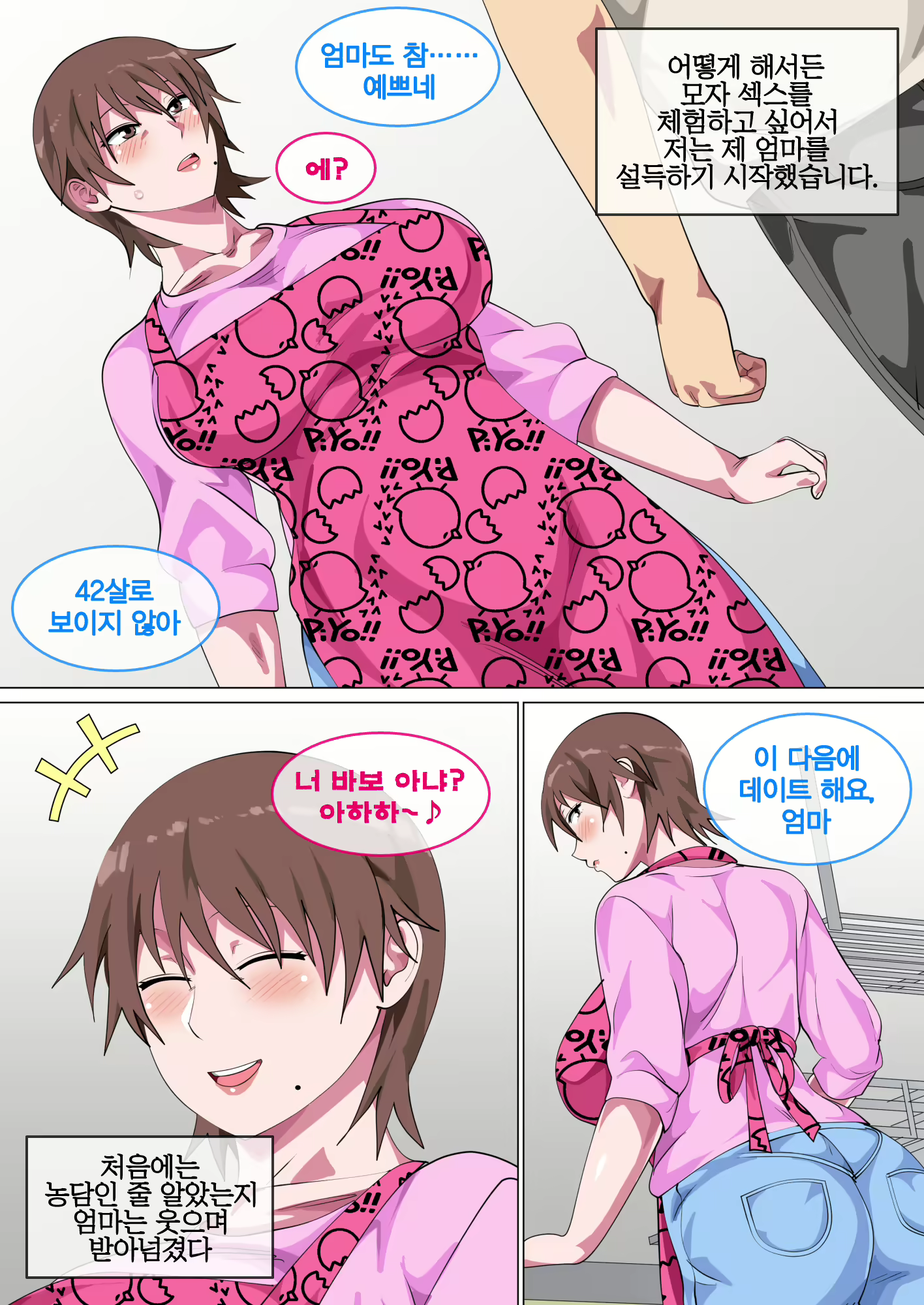 Content 1741830 - 19 페이지