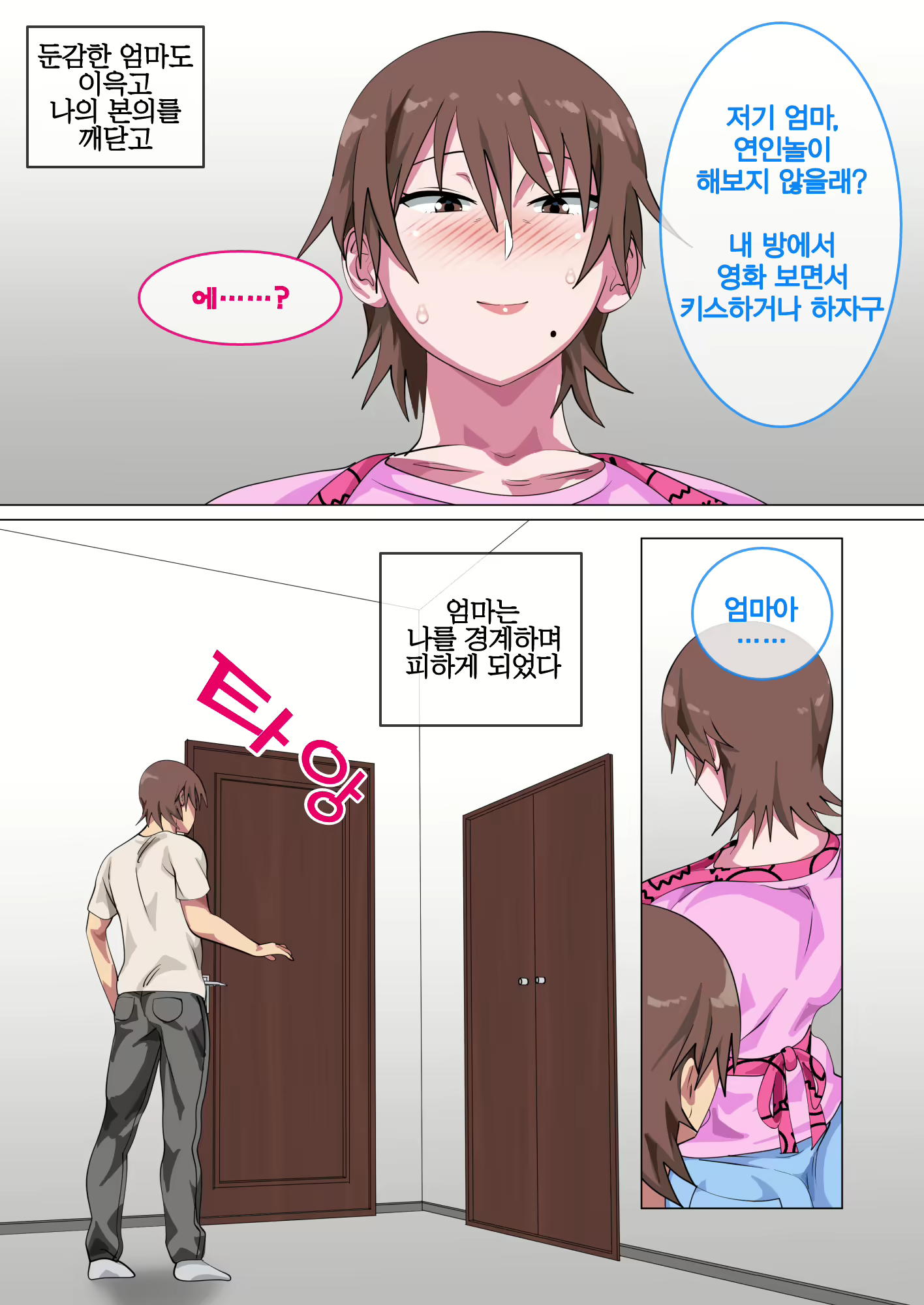 Content 1741830 - 20 페이지