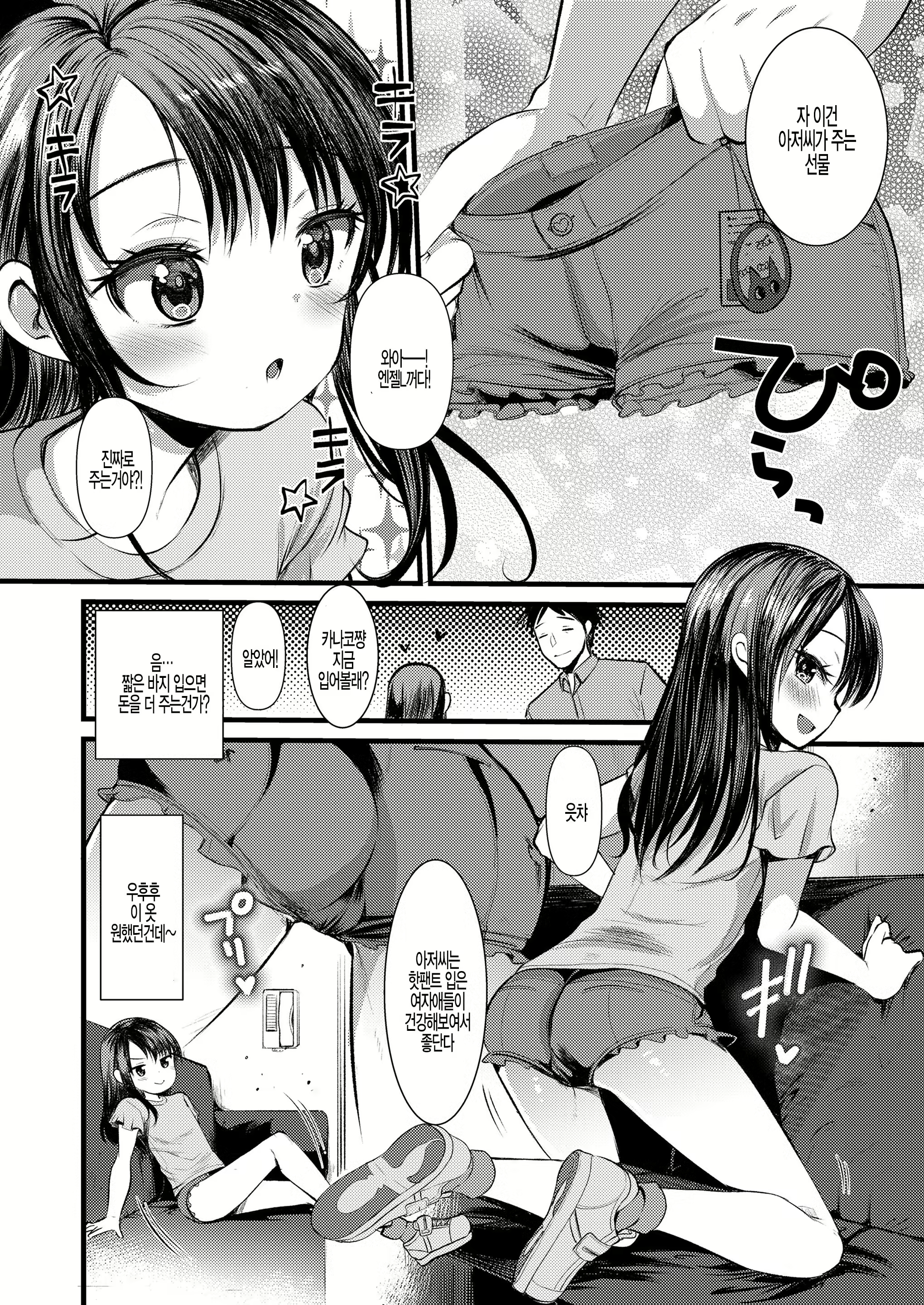 Content 1742026 - 6 페이지