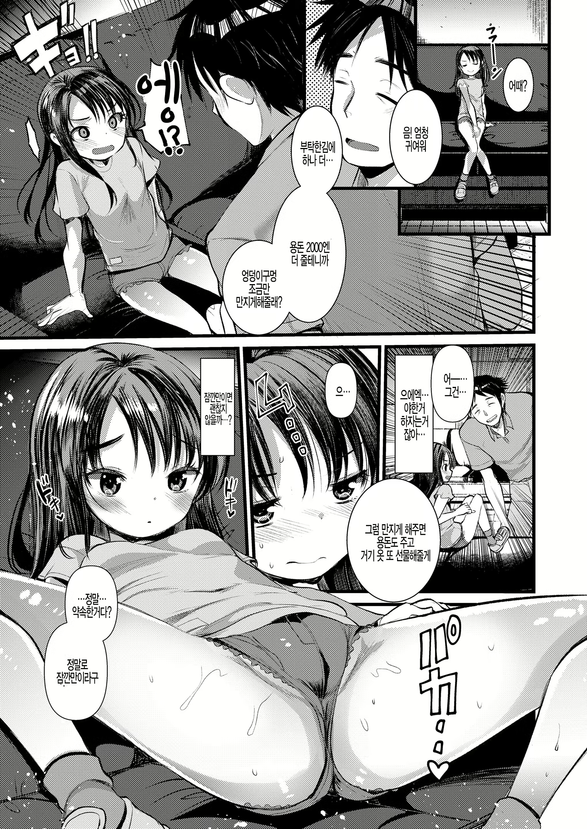 Content 1742026 - 7 페이지