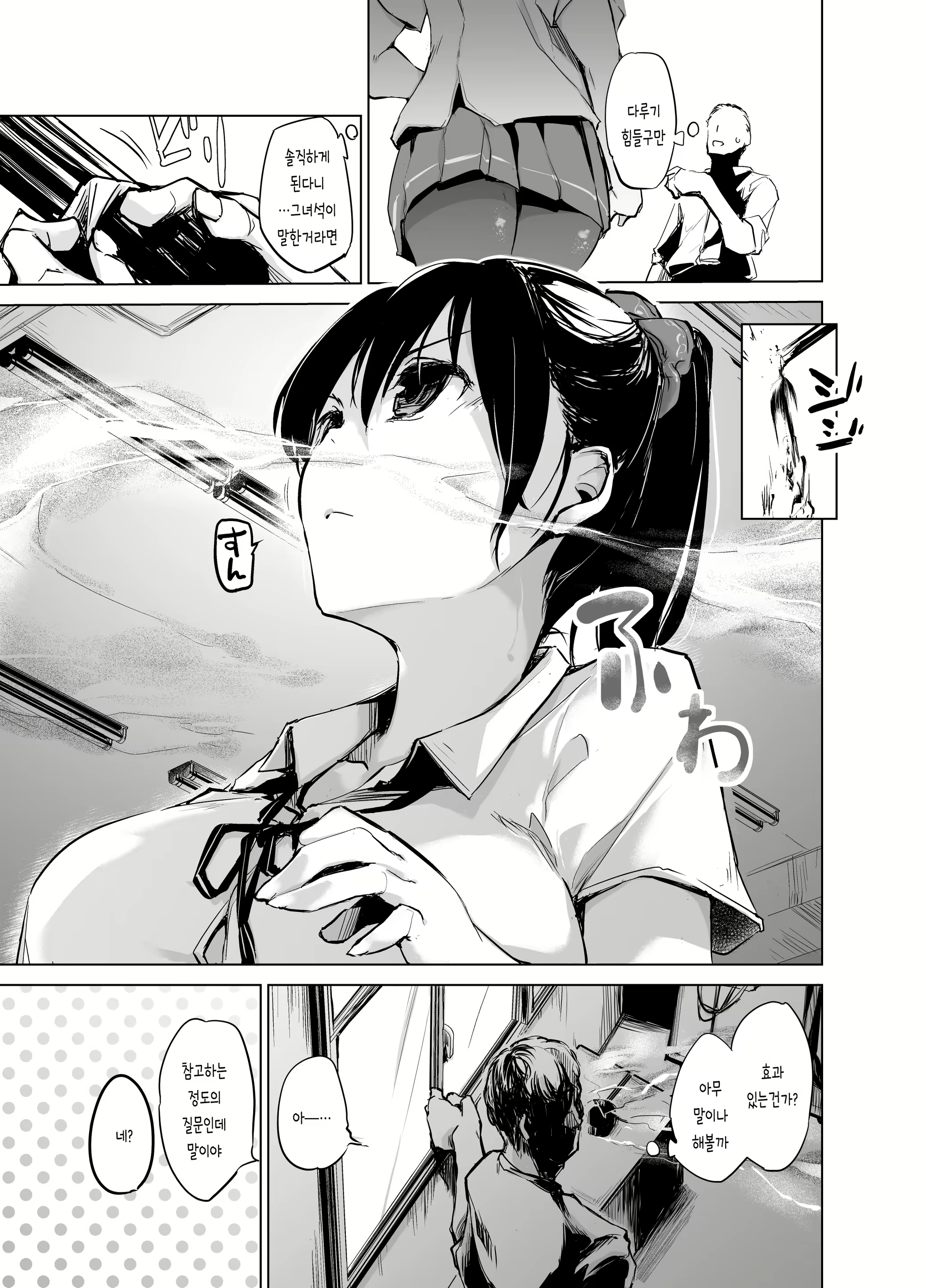 Content 1742549 - 4 페이지