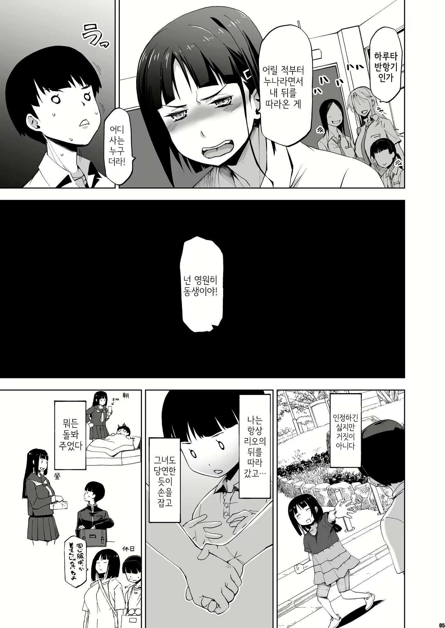 Content 1743076 - 4 페이지