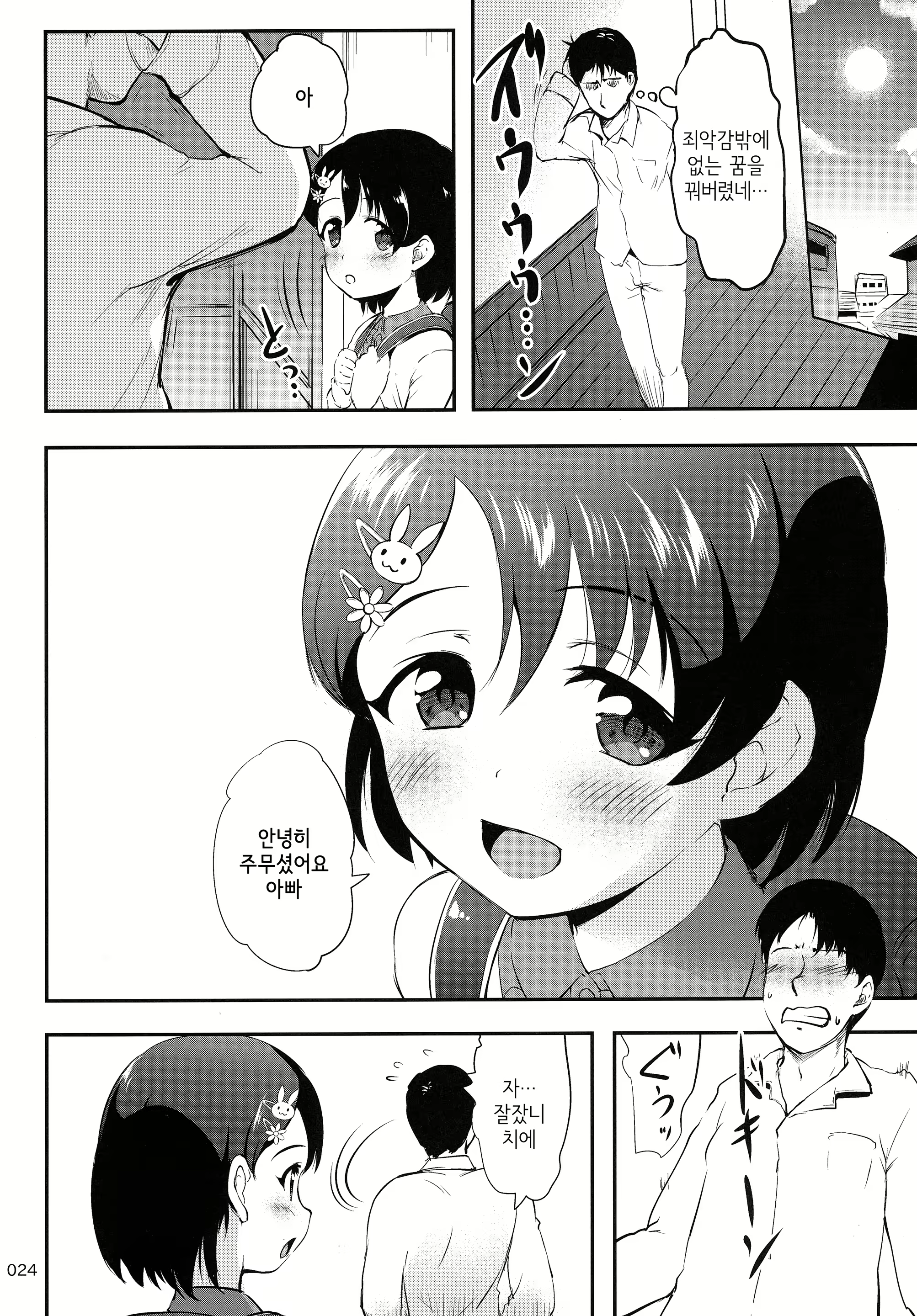 Content 1743123 - 23 페이지