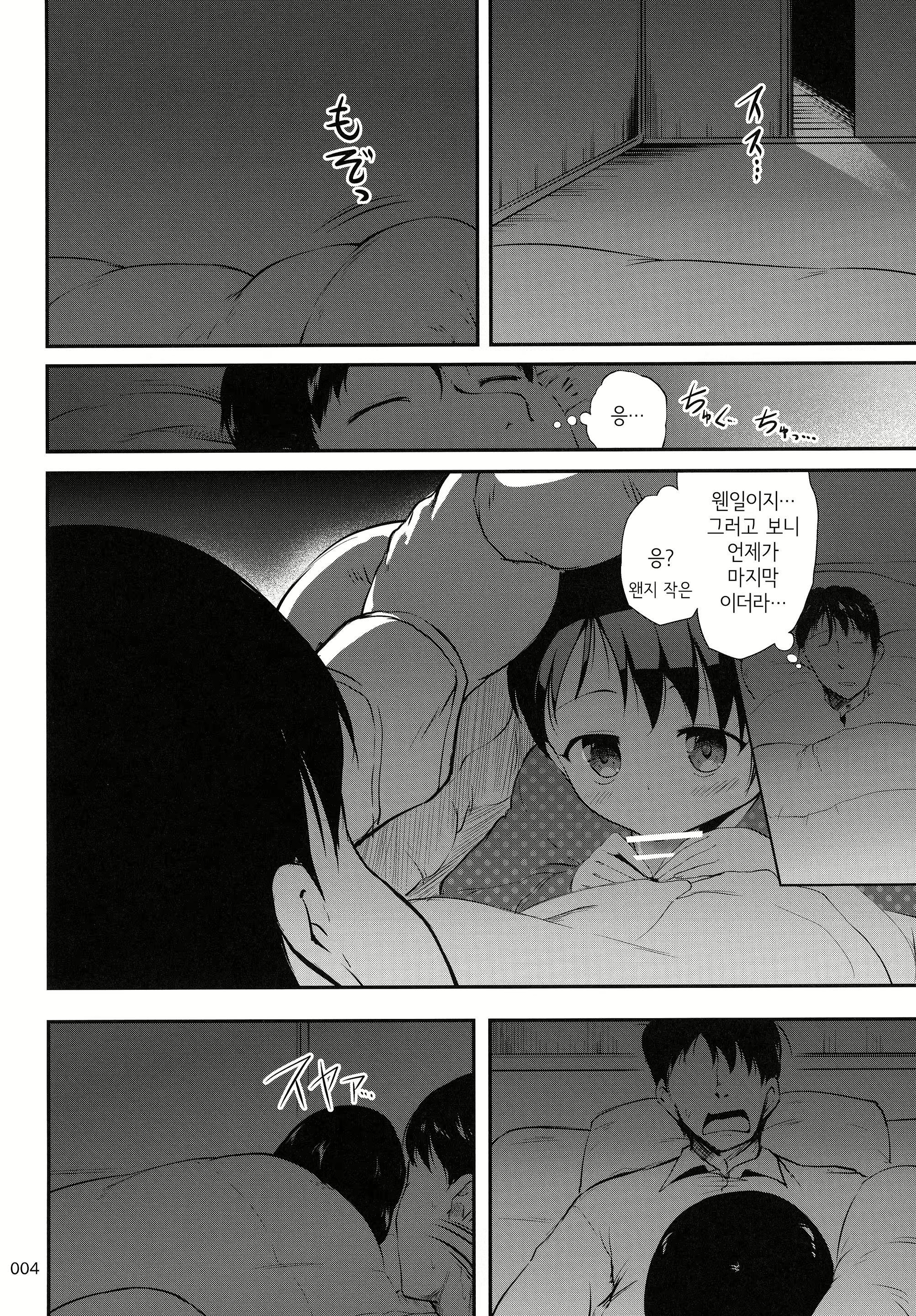 Content 1743123 - 3 페이지