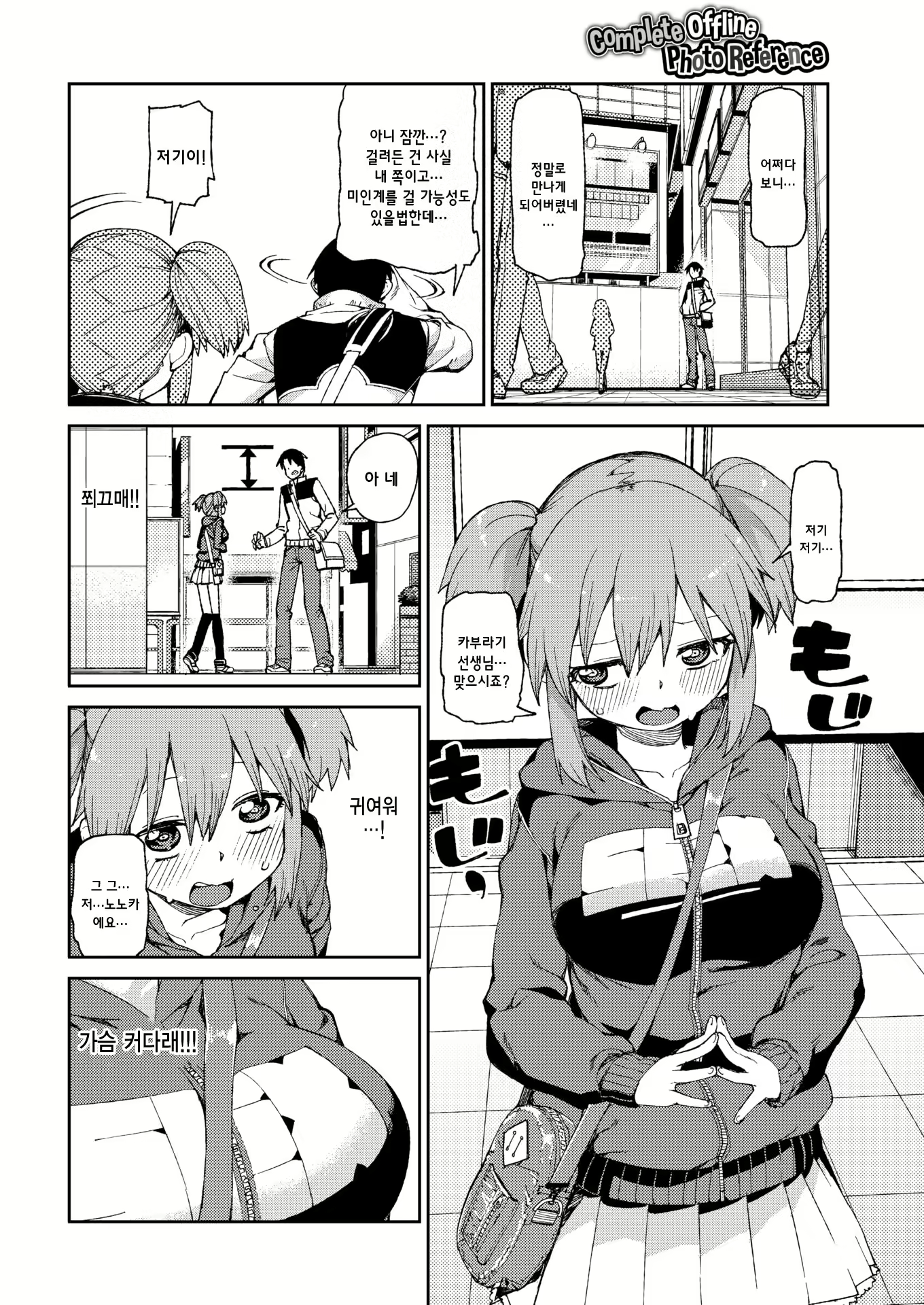 Content 1743369 - 2 페이지
