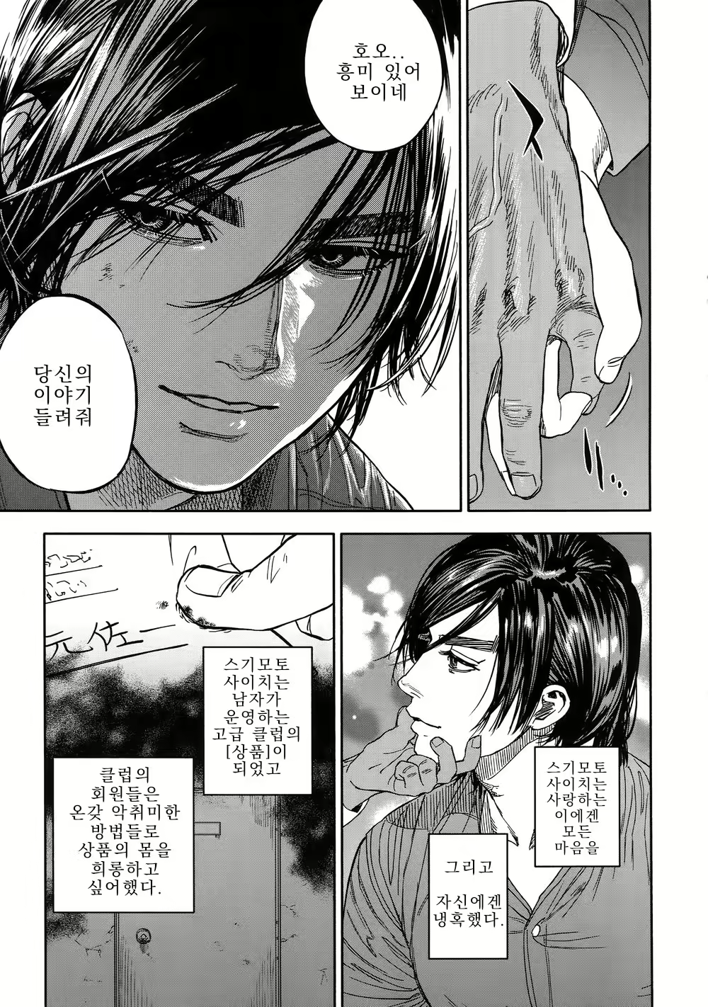 Content 1743441 - 6 페이지
