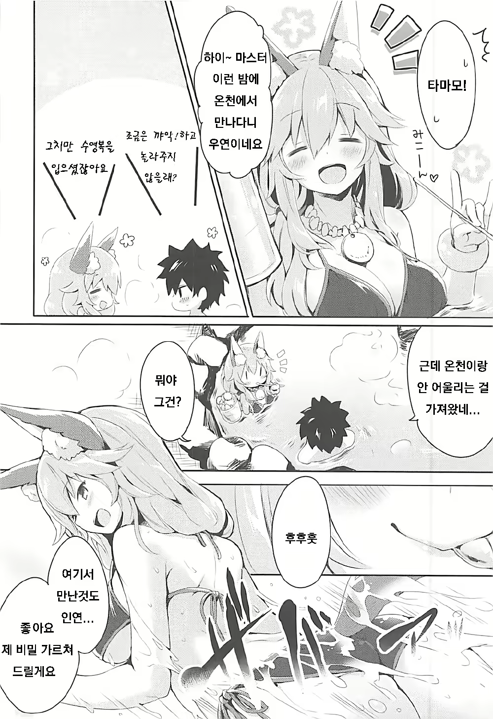 Content 1743635 - 5 페이지