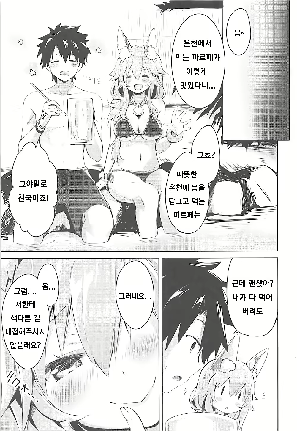 Content 1743635 - 6 페이지