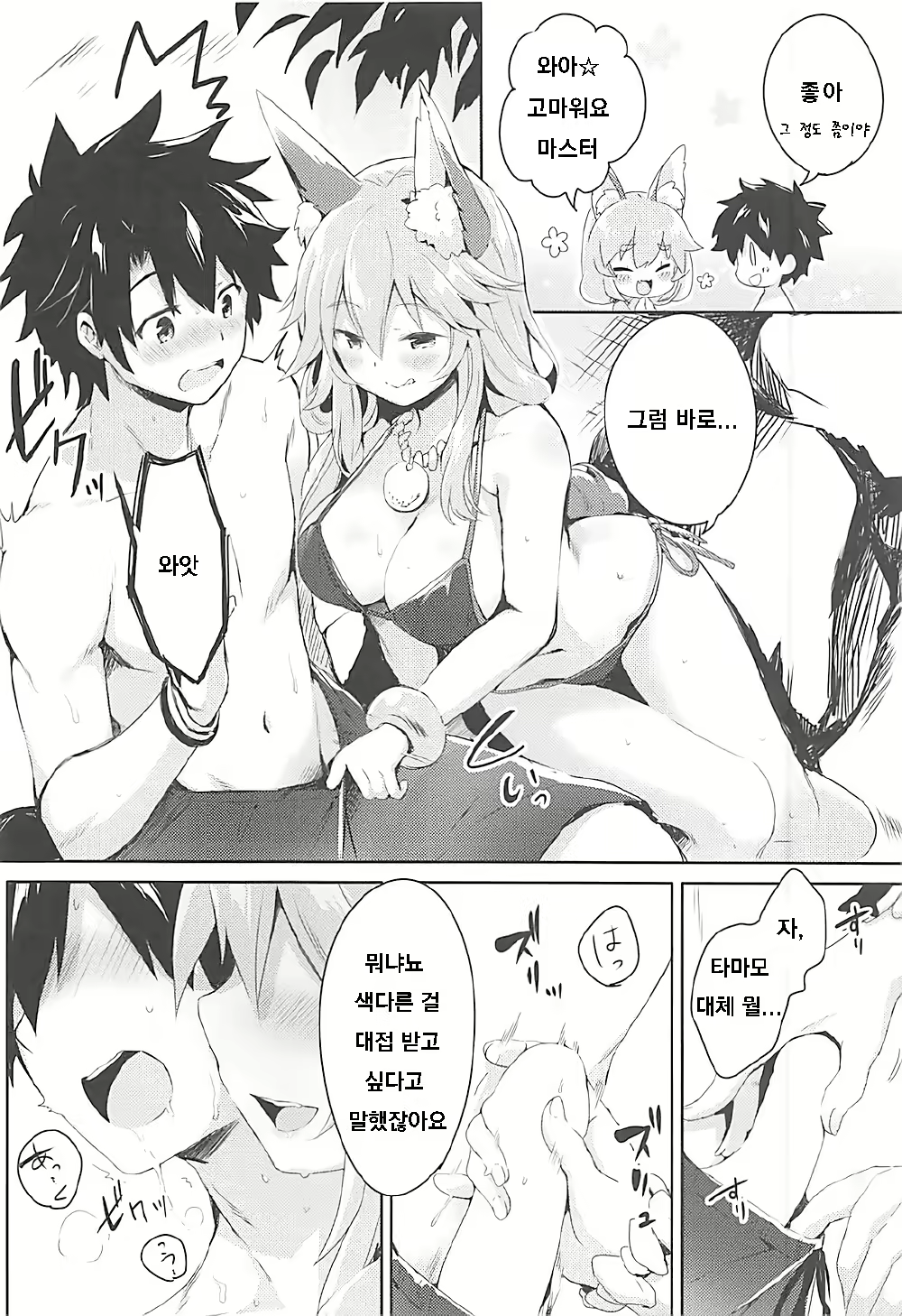 Content 1743635 - 7 페이지