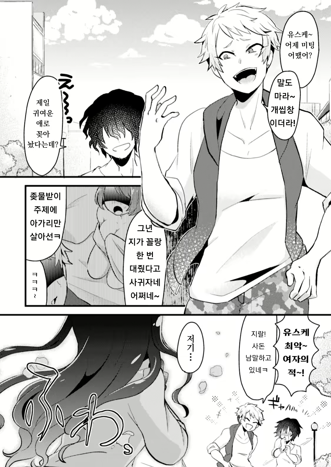 Content 1743701 - 3 페이지