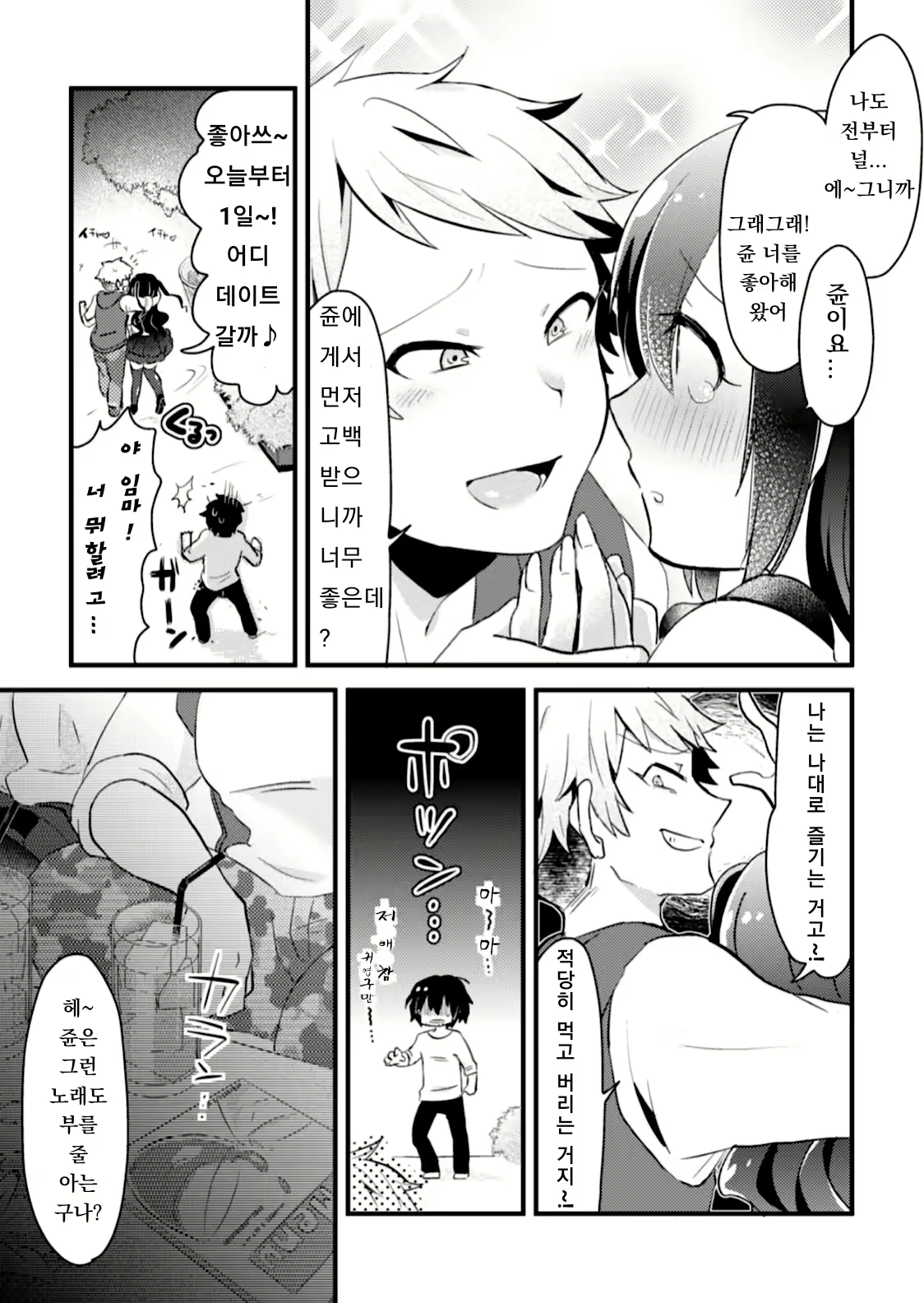 Content 1743701 - 5 페이지