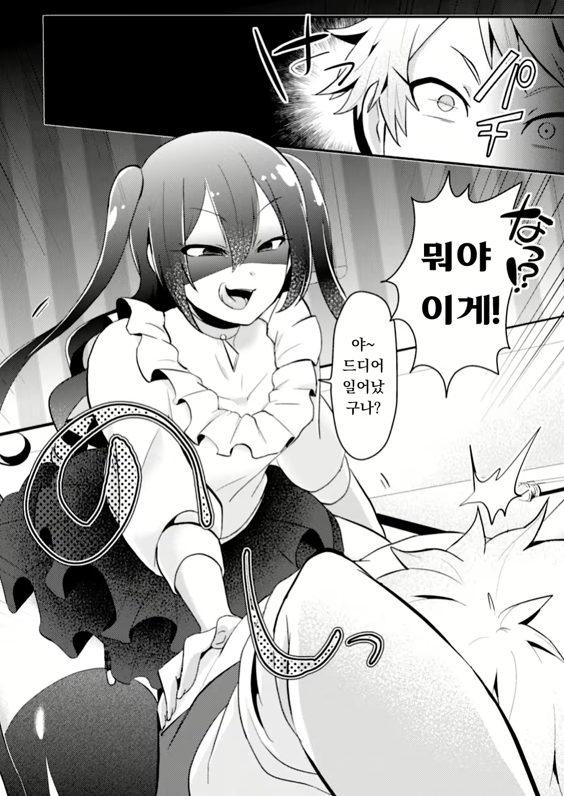 Content 1743701 - 8 페이지