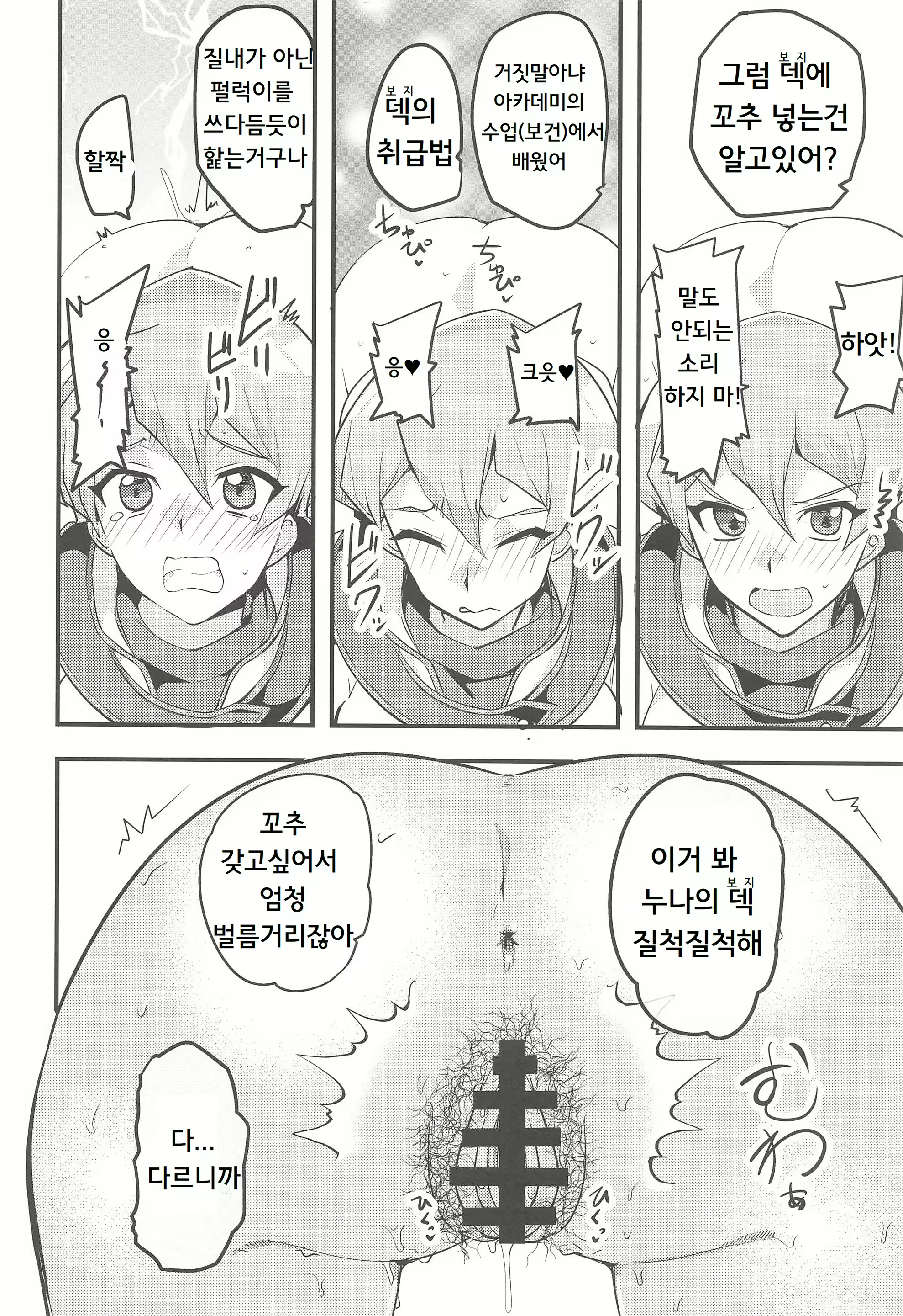 Content 1743738 - 17 페이지