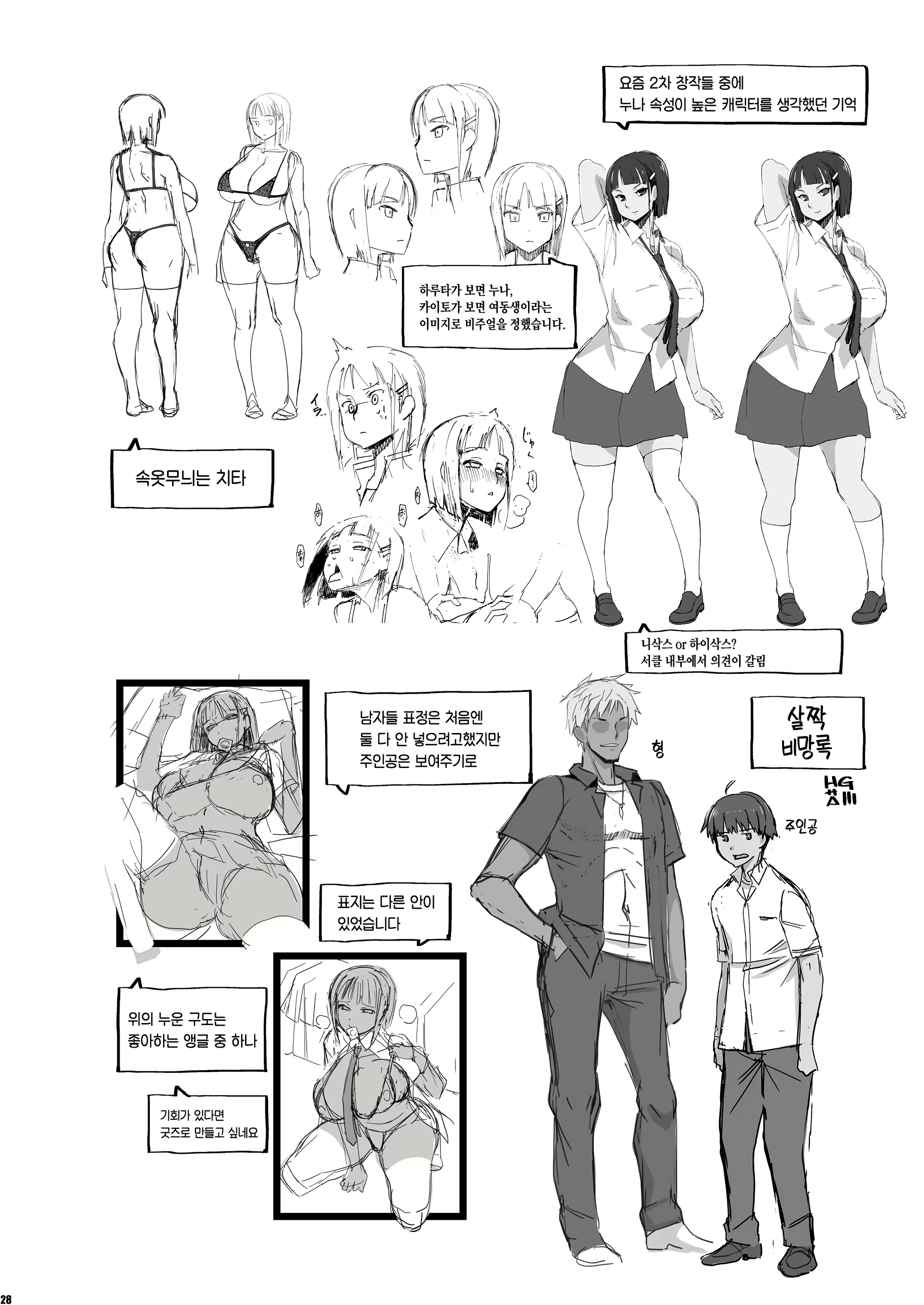Content 1743769 - 27 페이지